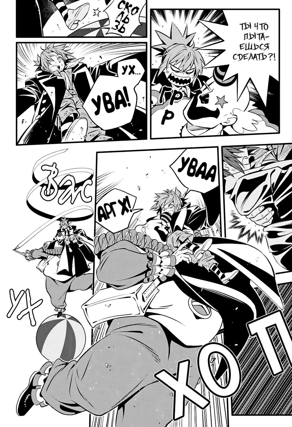 Read D.Gray-Man (Д.Грэй-мен) Manga Online