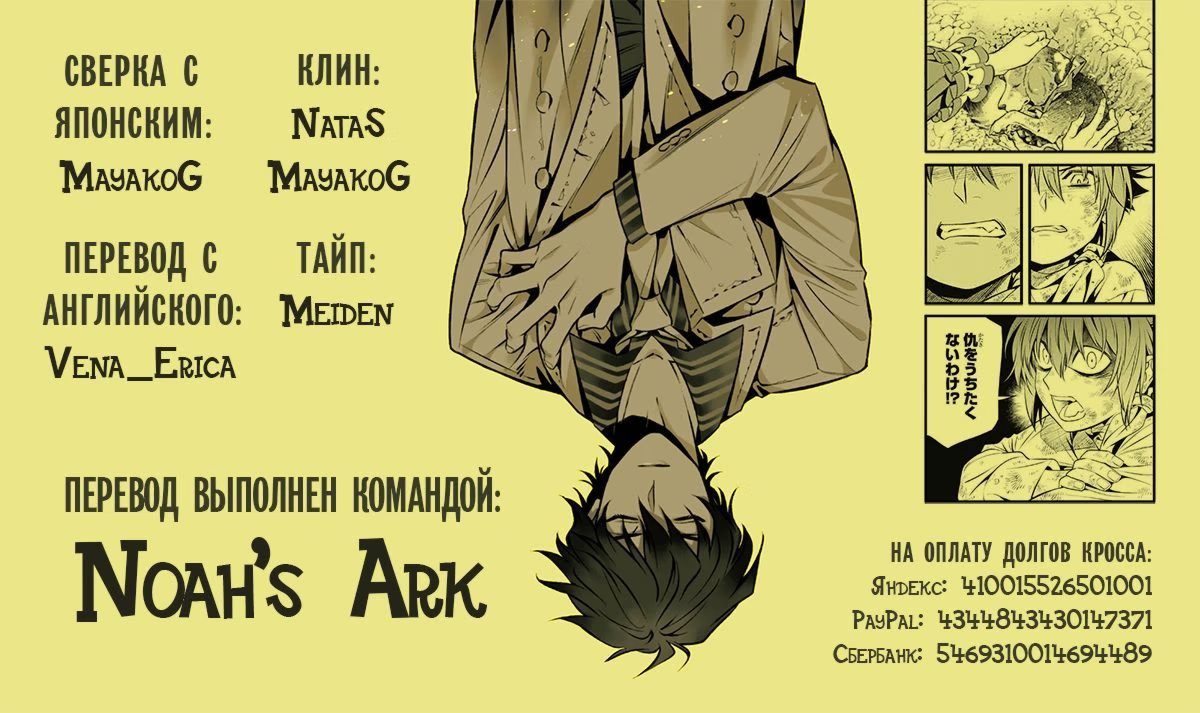 Read D.Gray-Man (Д.Грэй-мен) Manga Online