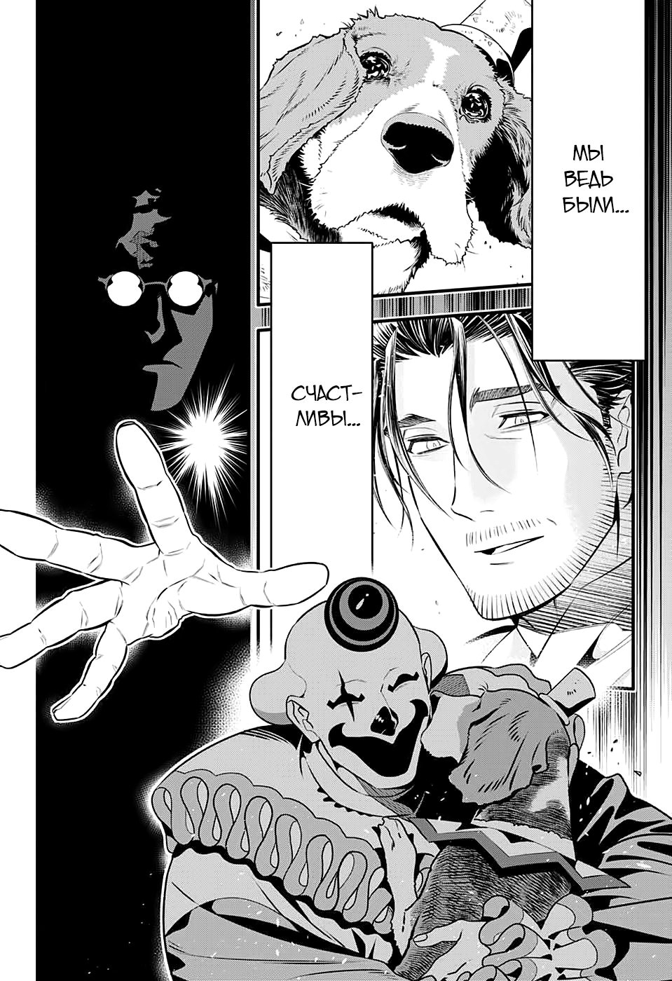 Read D.Gray-Man (Д.Грэй-мен) Manga Online