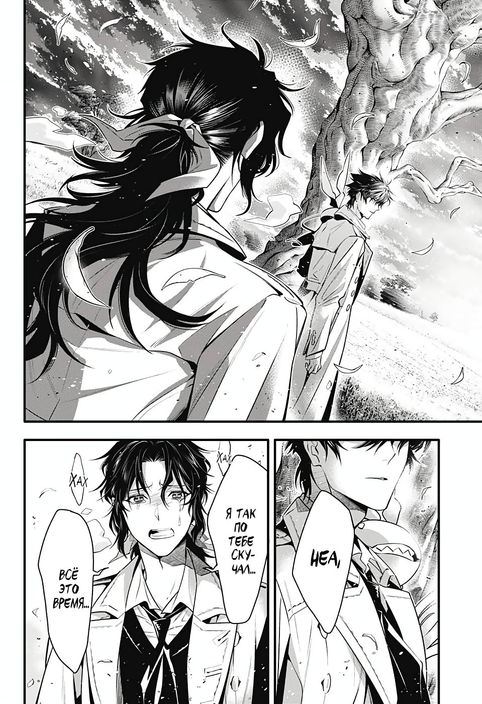 Read D.Gray-Man (Д.Грэй-мен) Manga Online