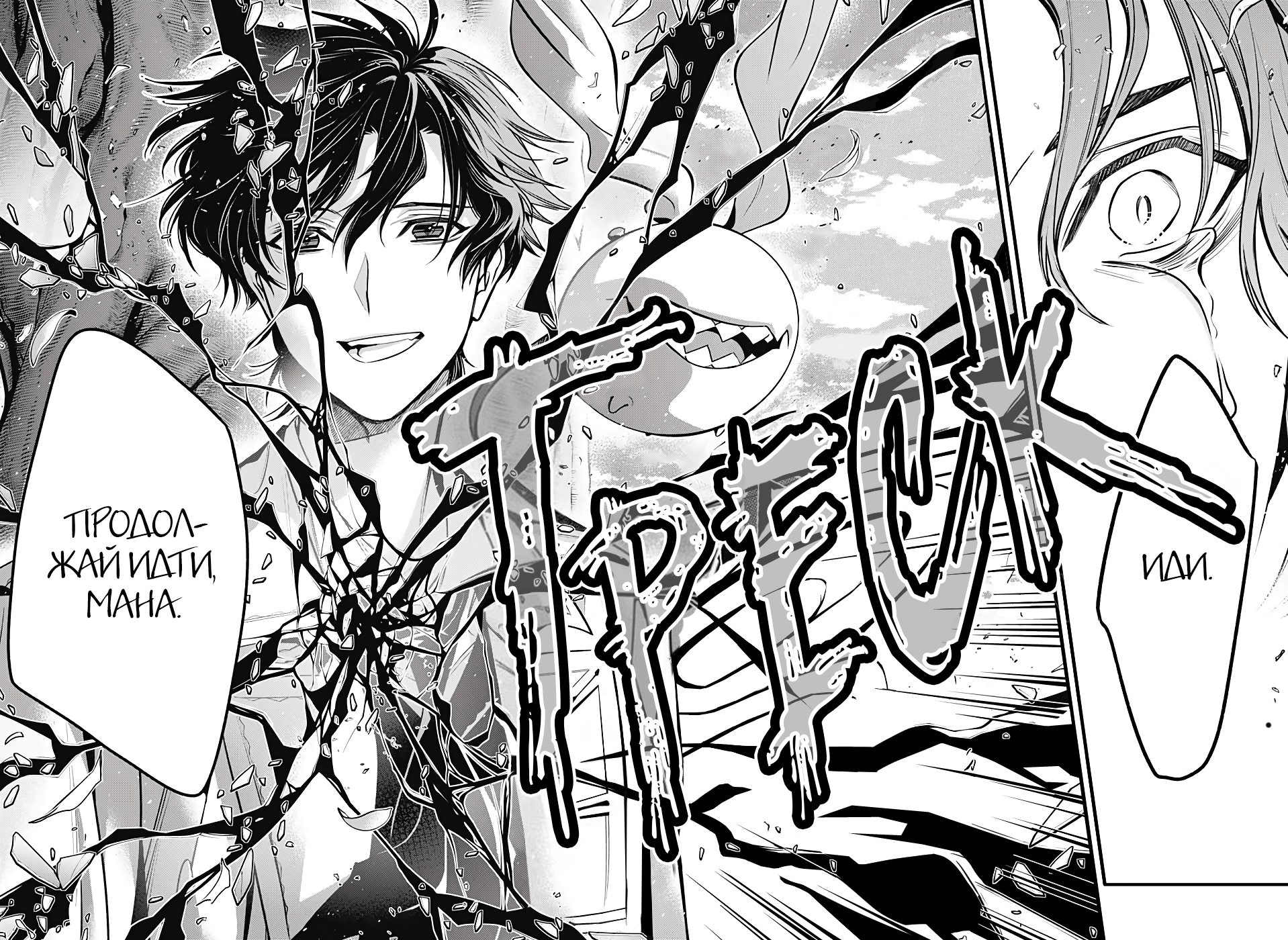 Read D.Gray-Man (Д.Грэй-мен) Manga Online