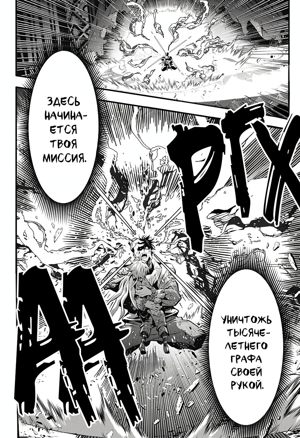 Read D.Gray-Man (Д.Грэй-мен) Manga Online