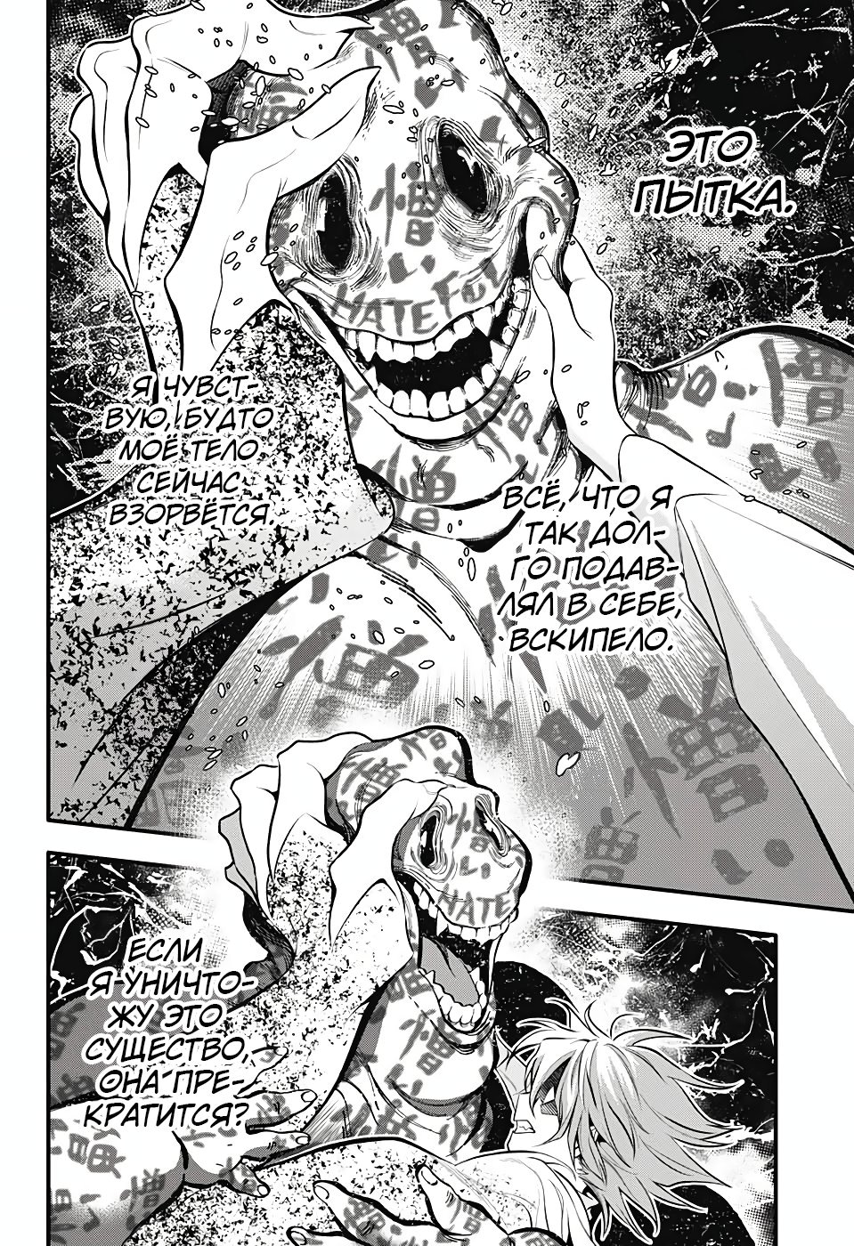 Read D.Gray-Man (Д.Грэй-мен) Manga Online