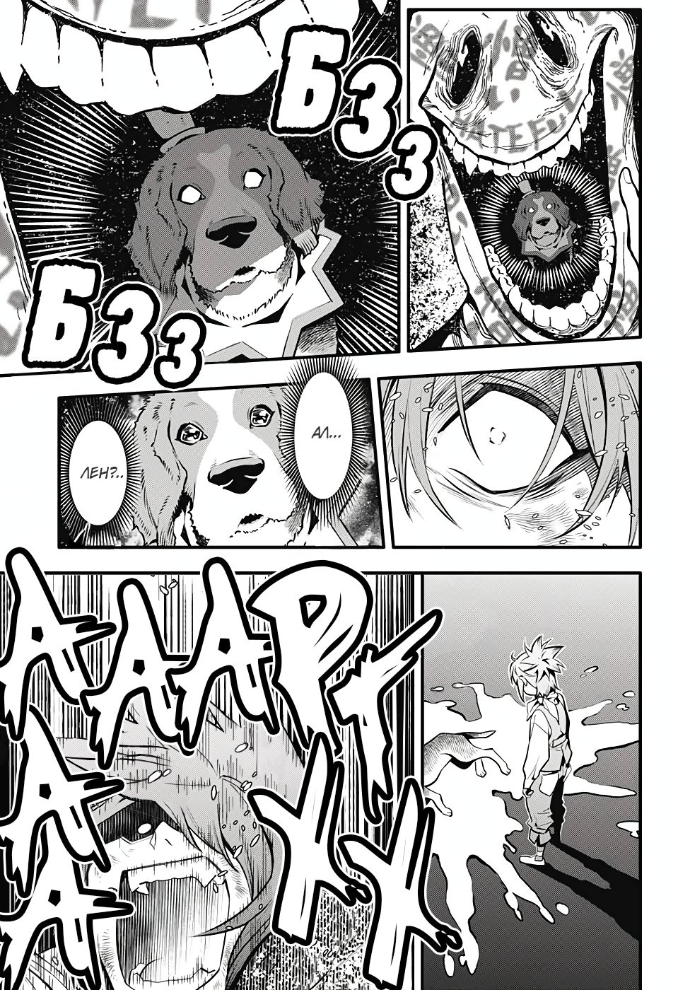 Read D.Gray-Man (Д.Грэй-мен) Manga Online