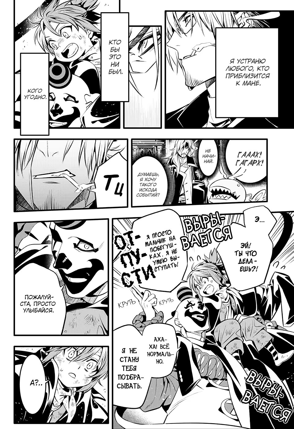 Read D.Gray-Man (Д.Грэй-мен) Manga Online