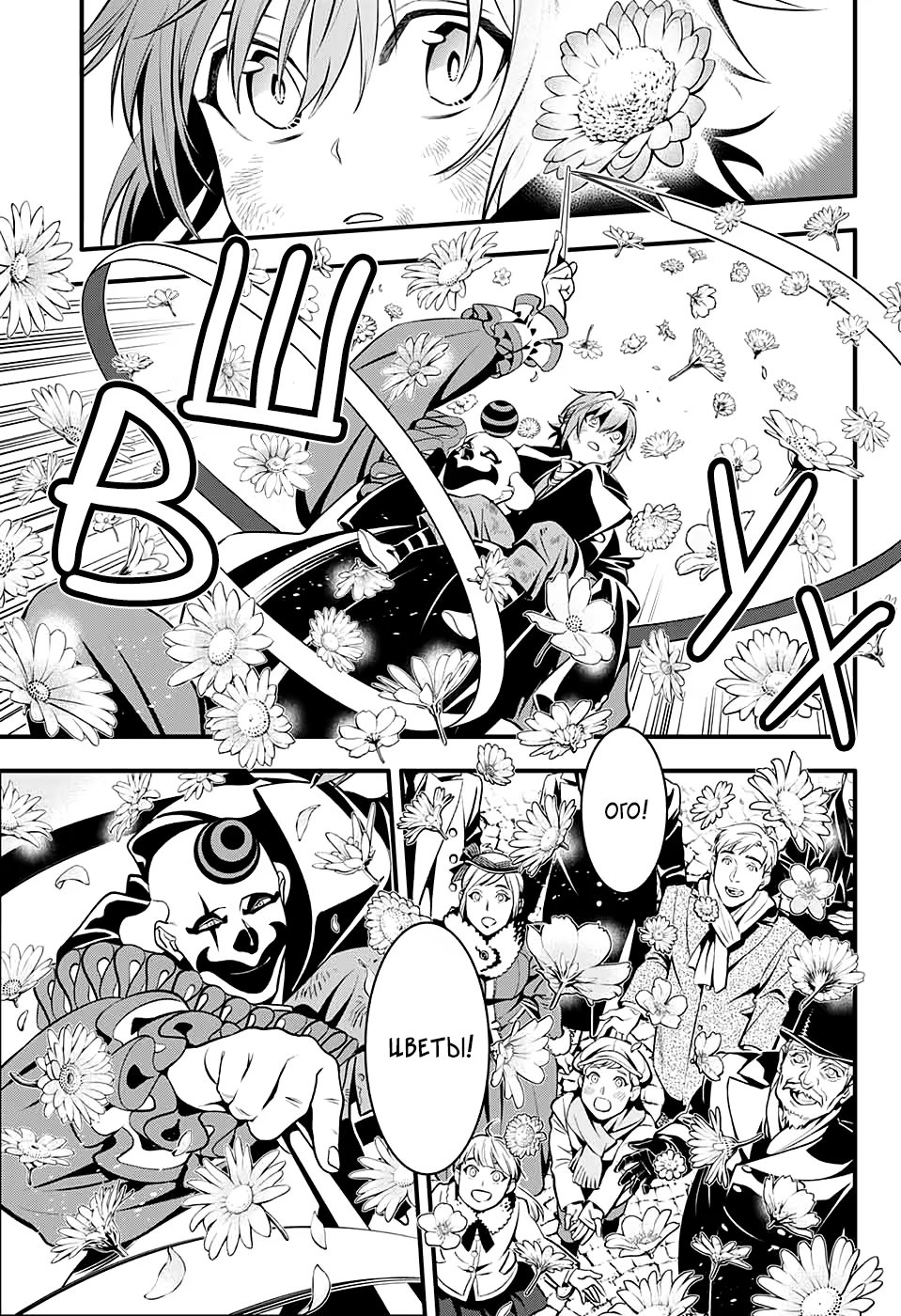 Read D.Gray-Man (Д.Грэй-мен) Manga Online