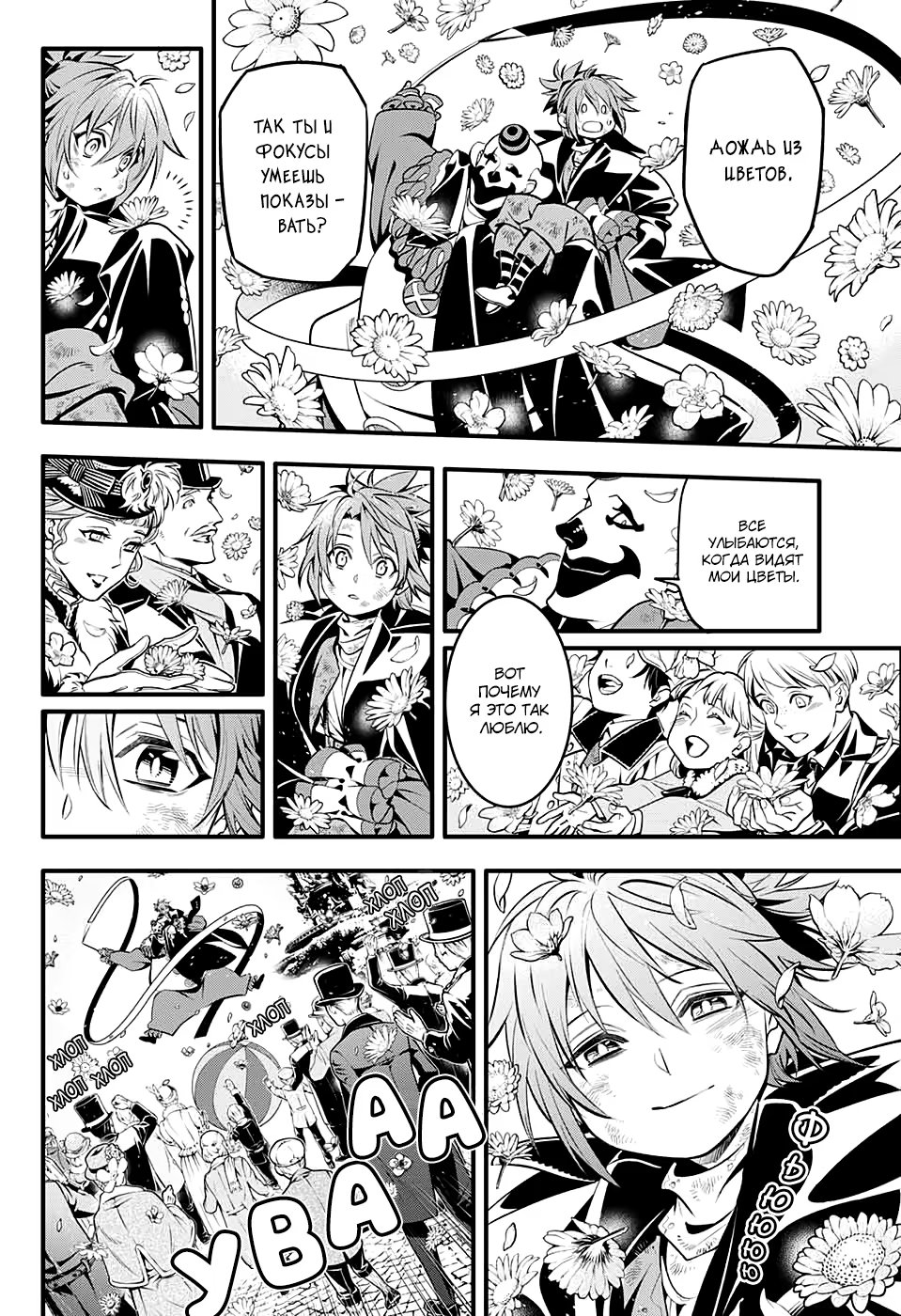 Read D.Gray-Man (Д.Грэй-мен) Manga Online