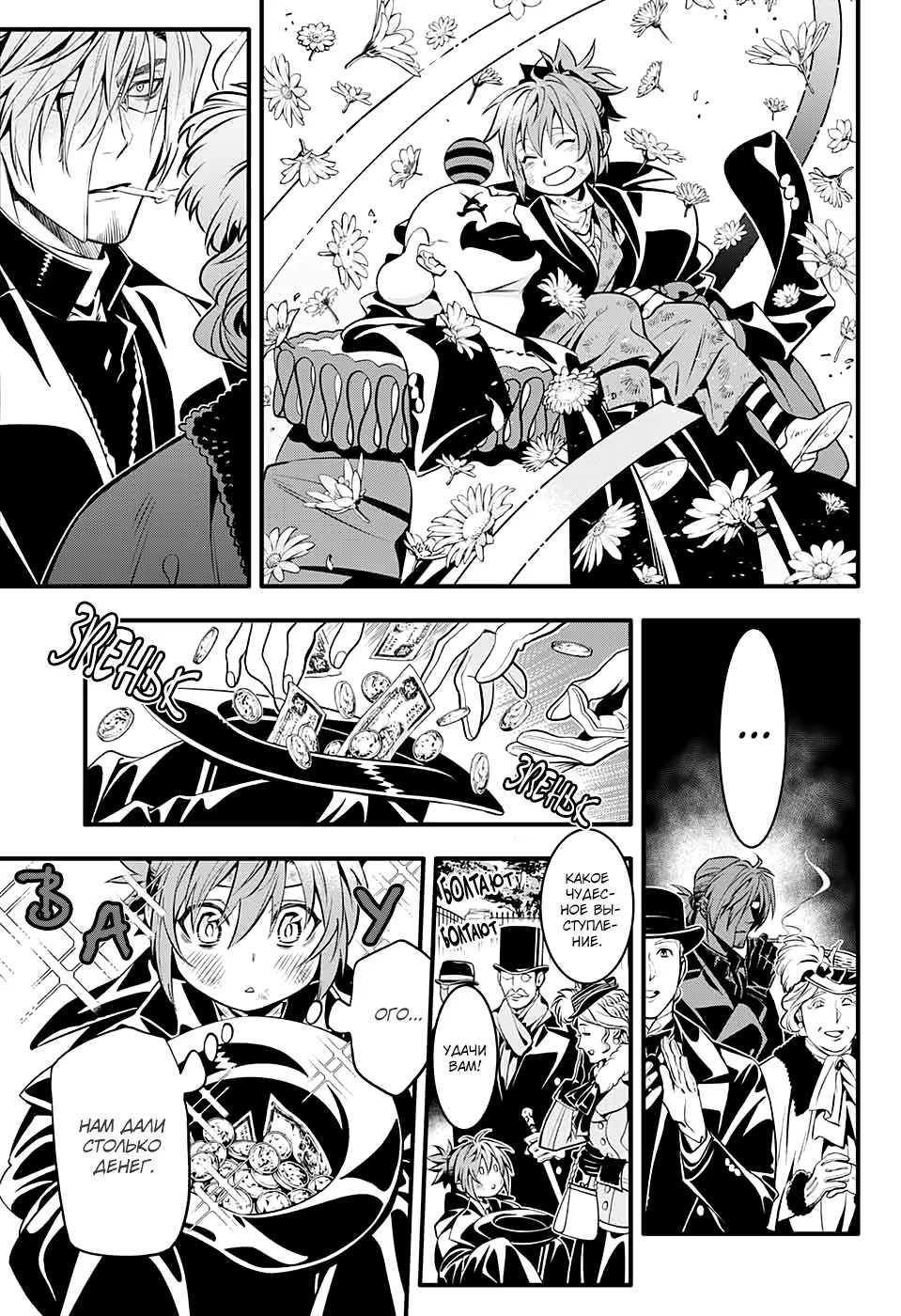 Read D.Gray-Man (Д.Грэй-мен) Manga Online