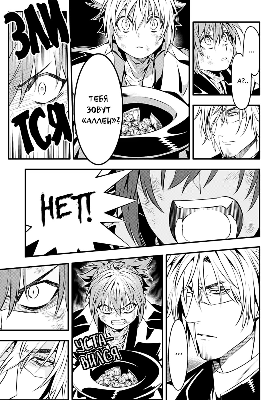 Read D.Gray-Man (Д.Грэй-мен) Manga Online