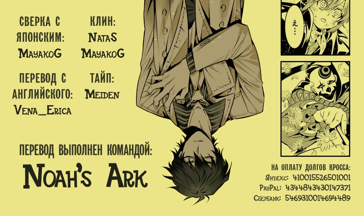 Read D.Gray-Man (Д.Грэй-мен) Manga Online