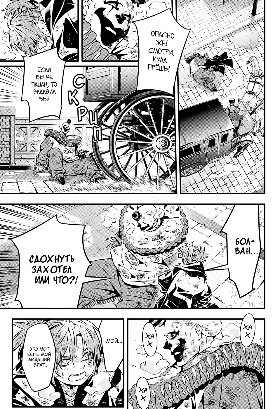 Read D.Gray-Man (Д.Грэй-мен) Manga Online