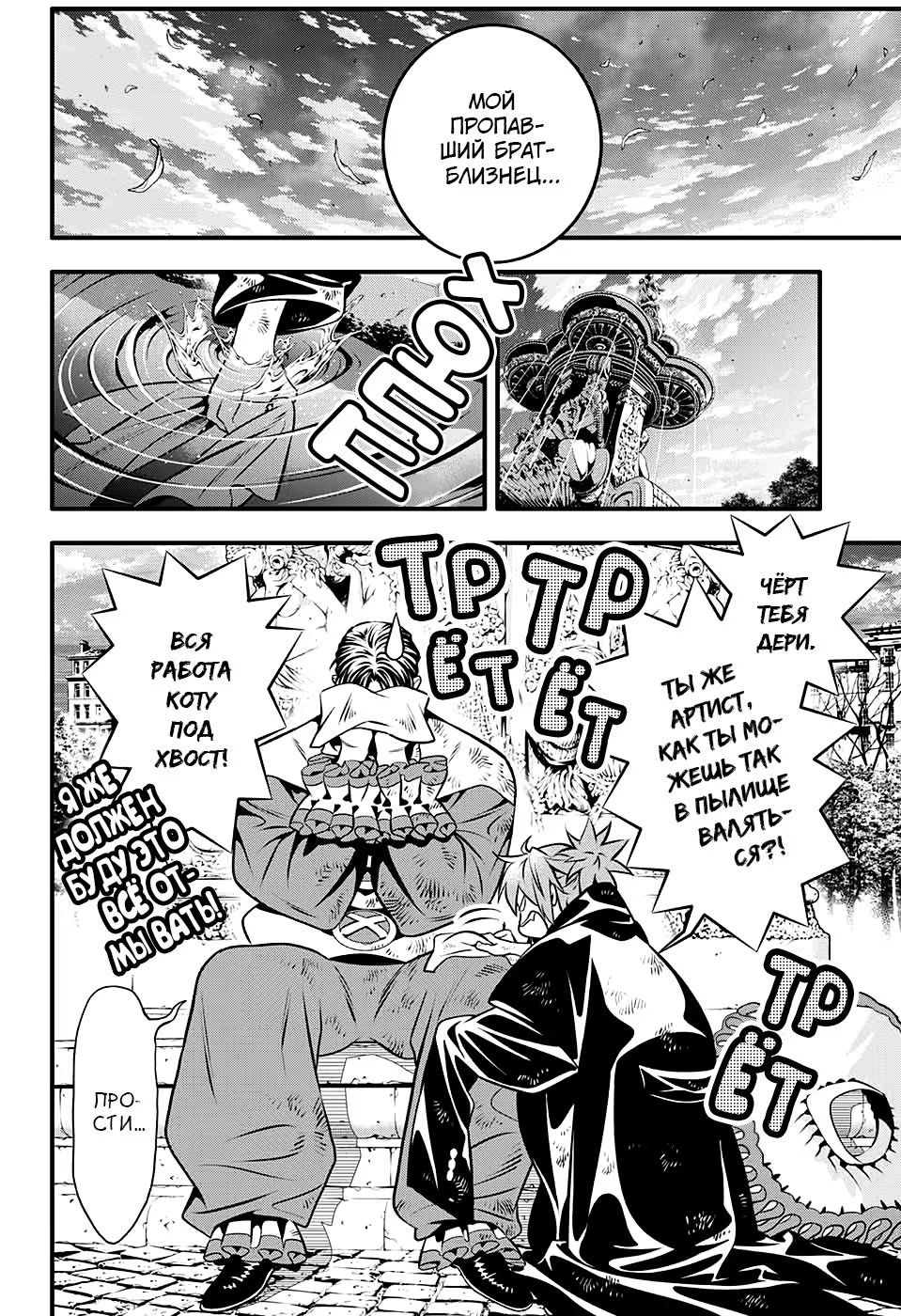 Read D.Gray-Man (Д.Грэй-мен) Manga Online