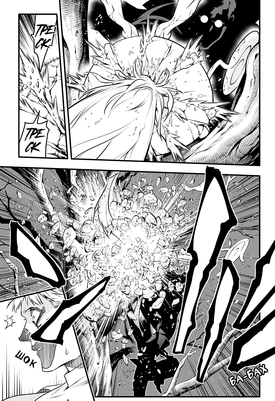 Read D.Gray-Man (Д.Грэй-мен) Manga Online