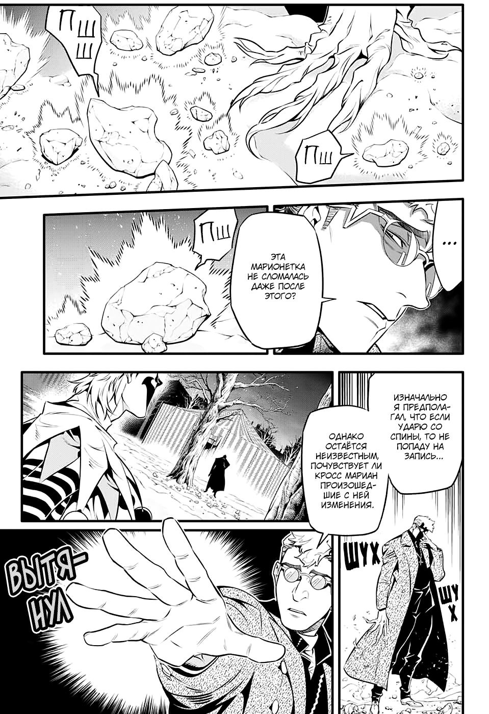 Read D.Gray-Man (Д.Грэй-мен) Manga Online