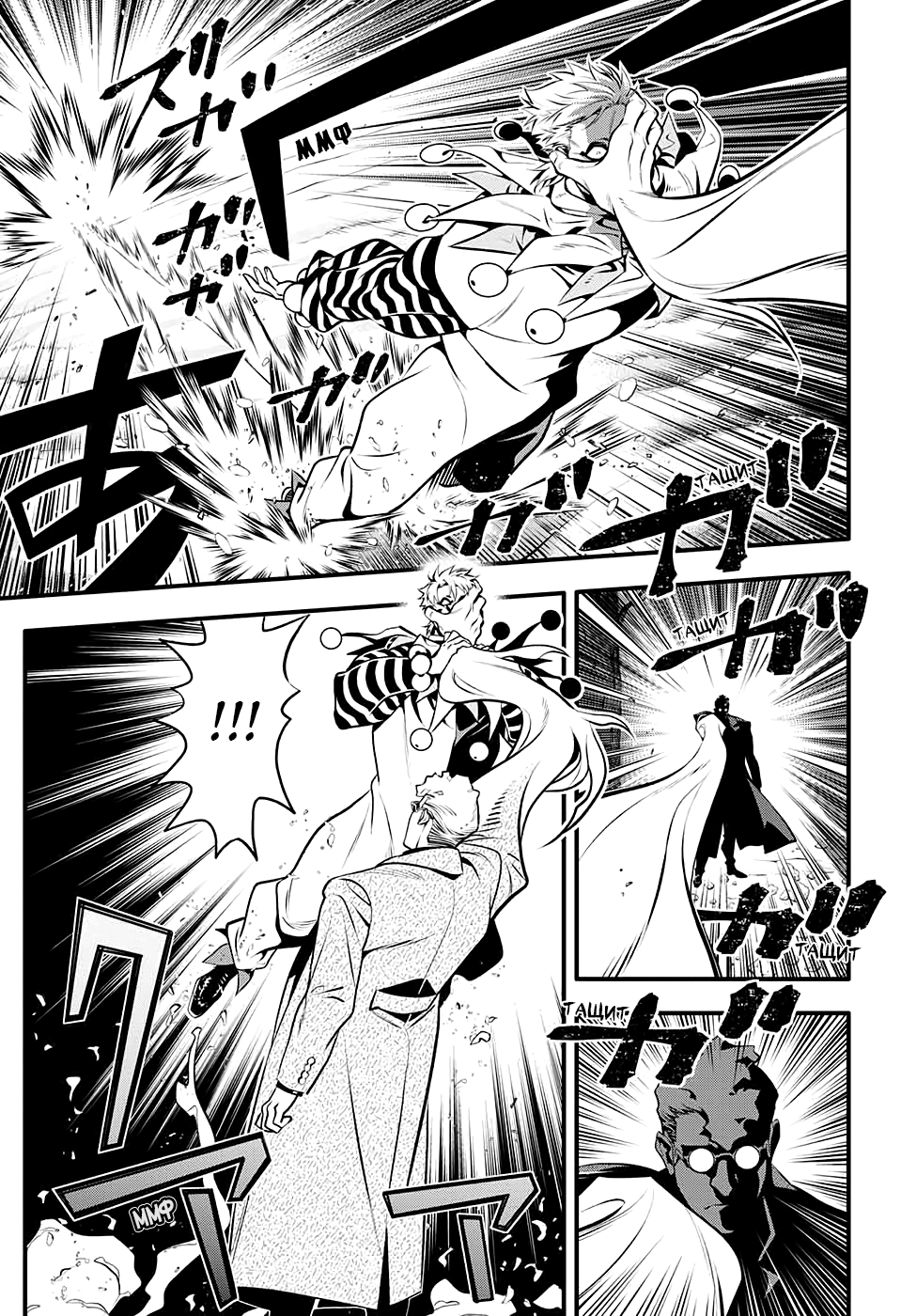 Read D.Gray-Man (Д.Грэй-мен) Manga Online