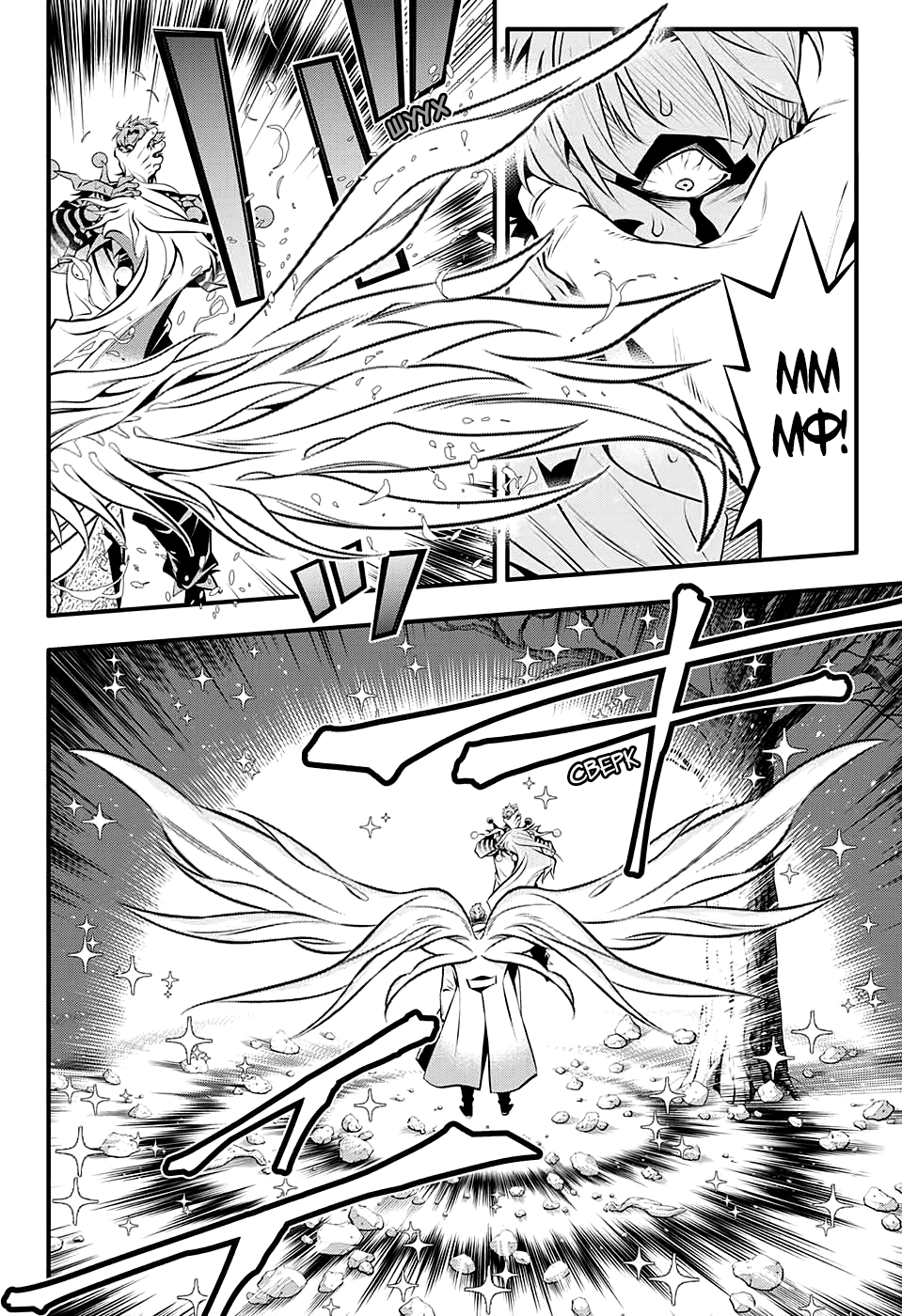 Read D.Gray-Man (Д.Грэй-мен) Manga Online