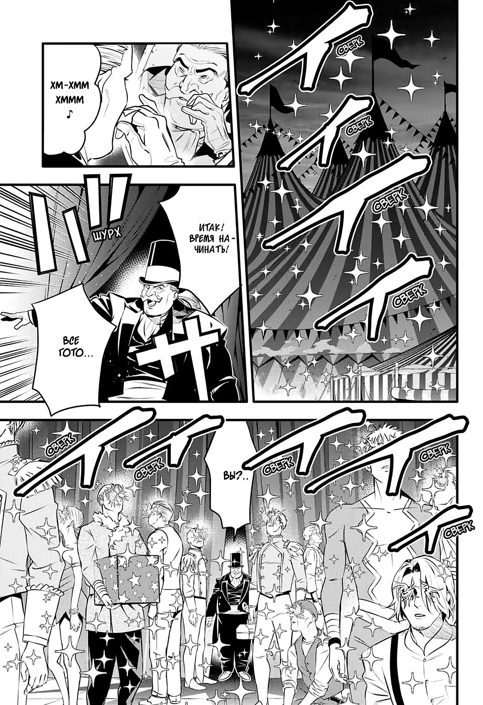 Read D.Gray-Man (Д.Грэй-мен) Manga Online