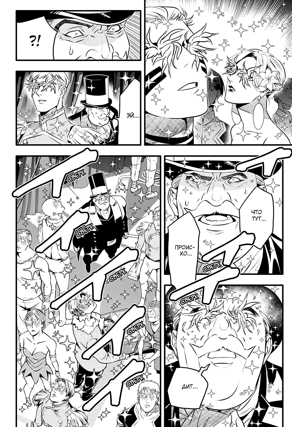 Read D.Gray-Man (Д.Грэй-мен) Manga Online