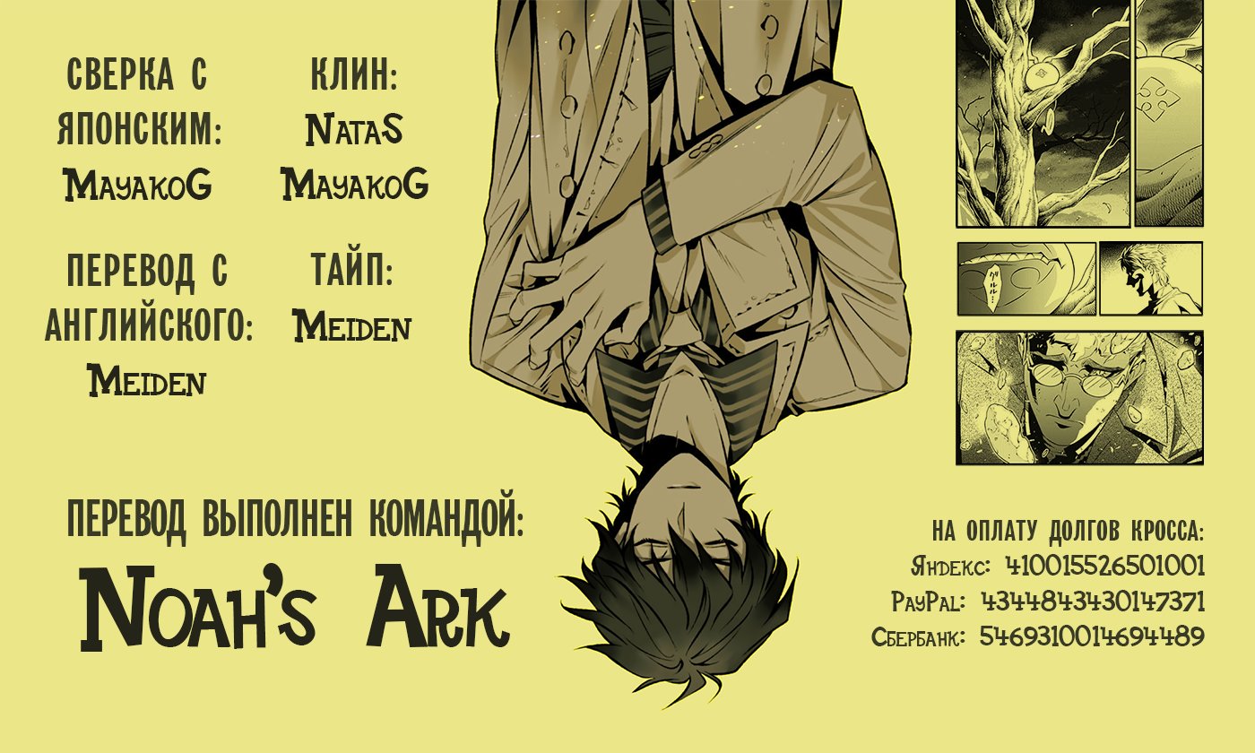 Read D.Gray-Man (Д.Грэй-мен) Manga Online