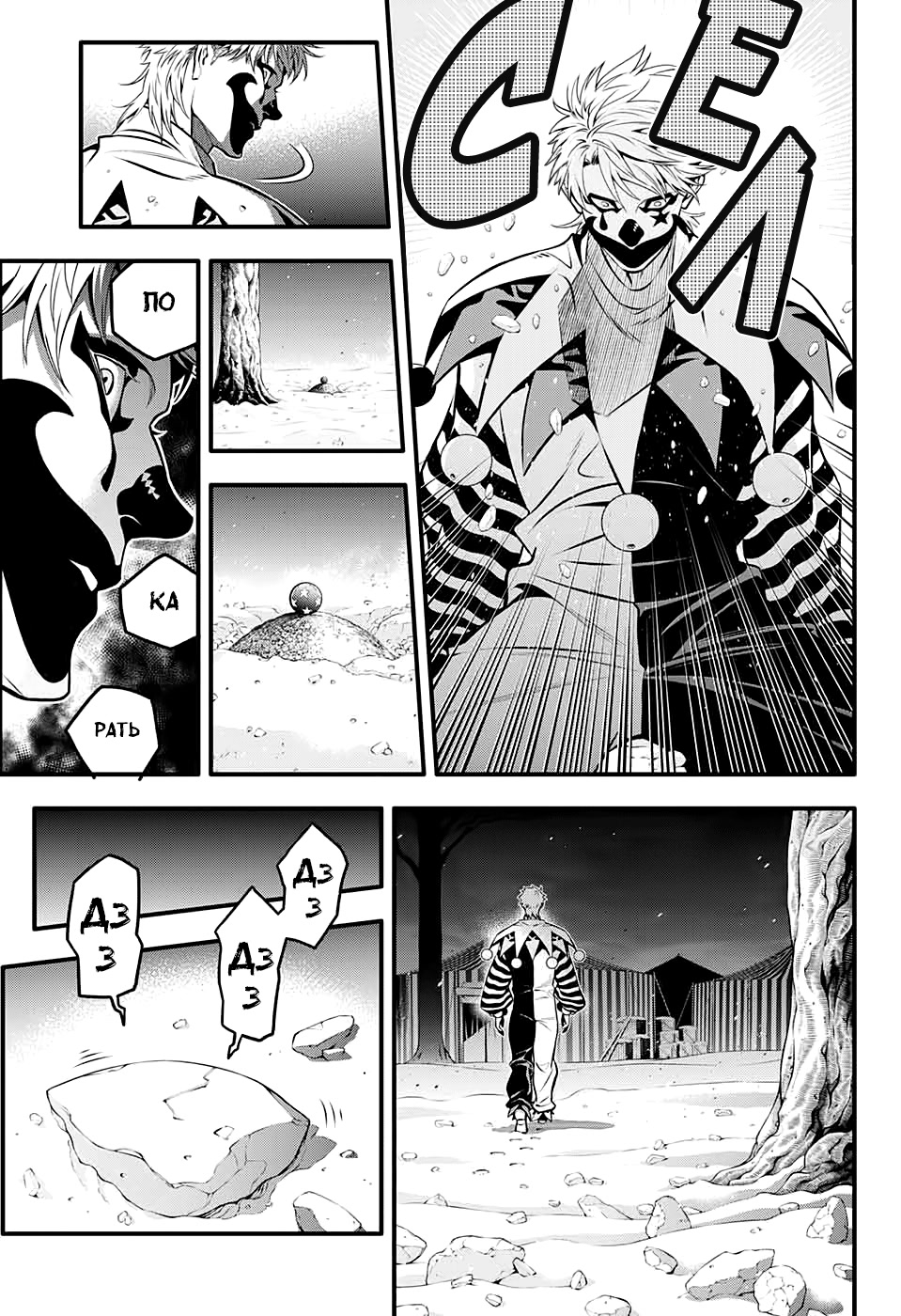 Read D.Gray-Man (Д.Грэй-мен) Manga Online