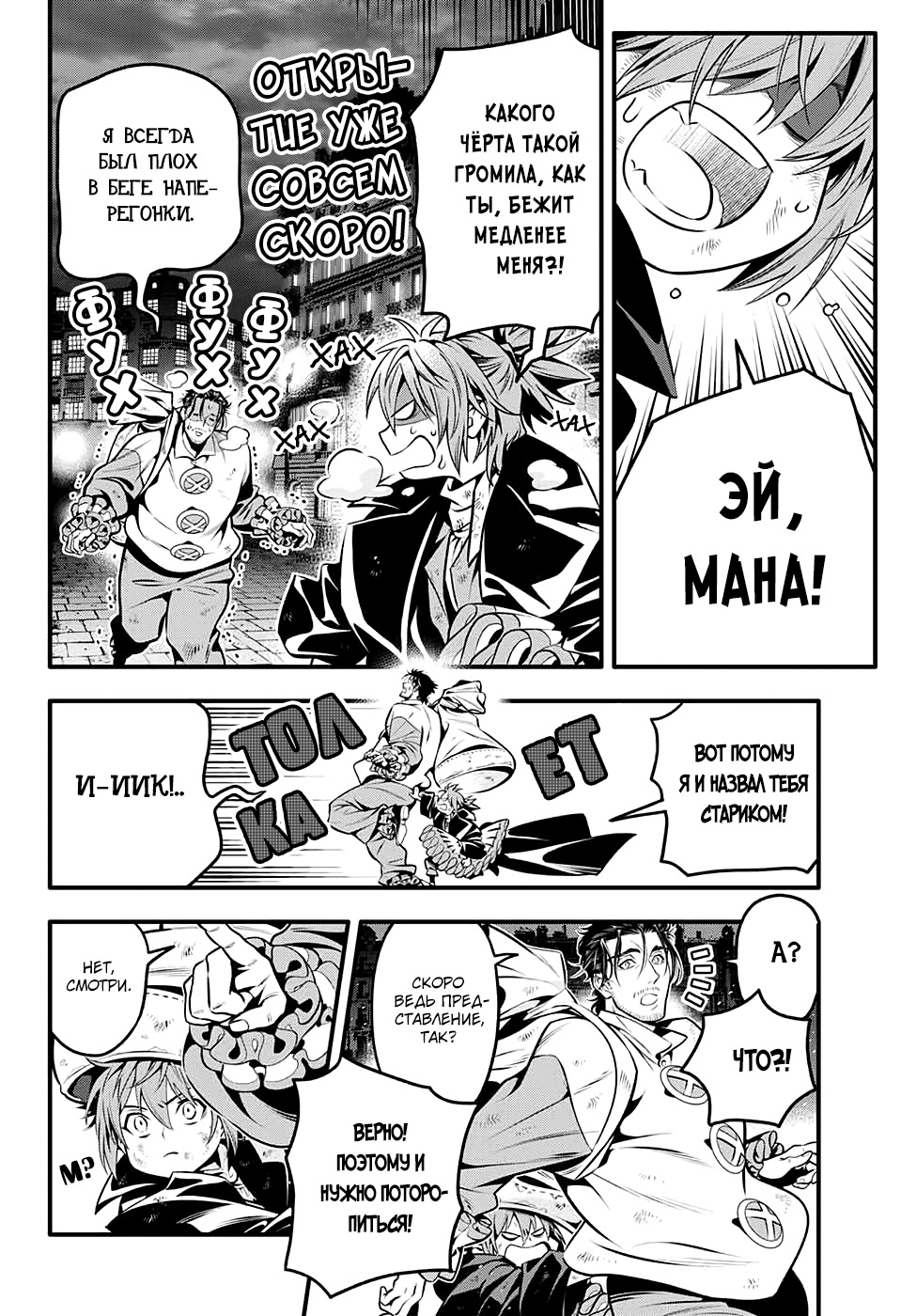 Read D.Gray-Man (Д.Грэй-мен) Manga Online