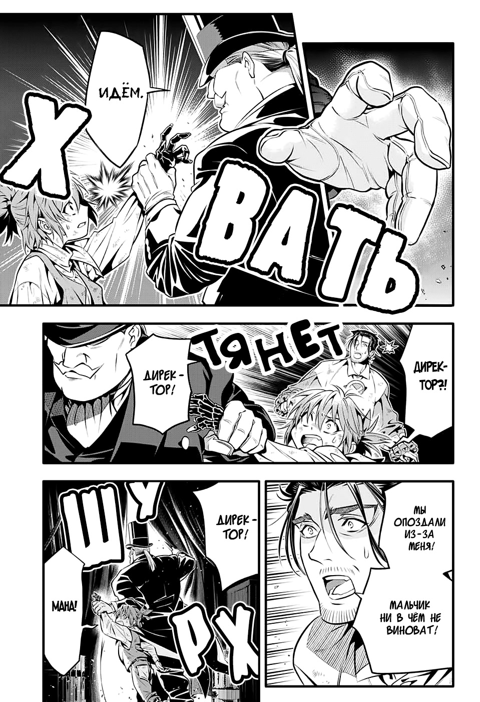 Read D.Gray-Man (Д.Грэй-мен) Manga Online