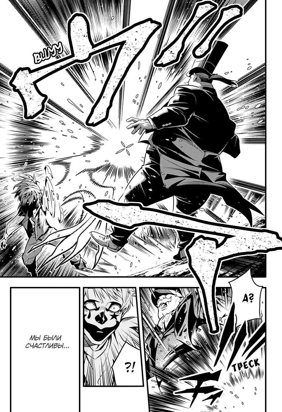 Read D.Gray-Man (Д.Грэй-мен) Manga Online