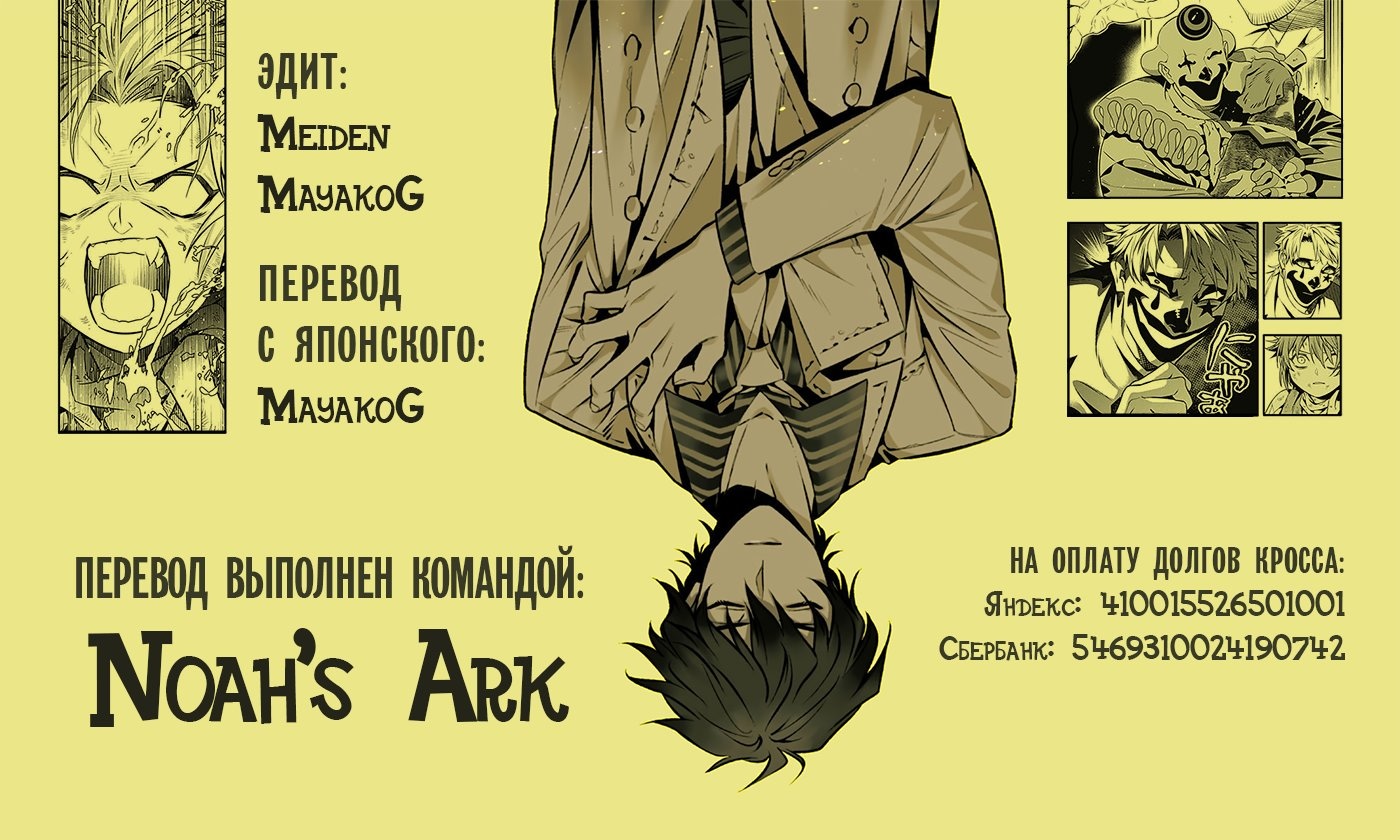 Read D.Gray-Man (Д.Грэй-мен) Manga Online