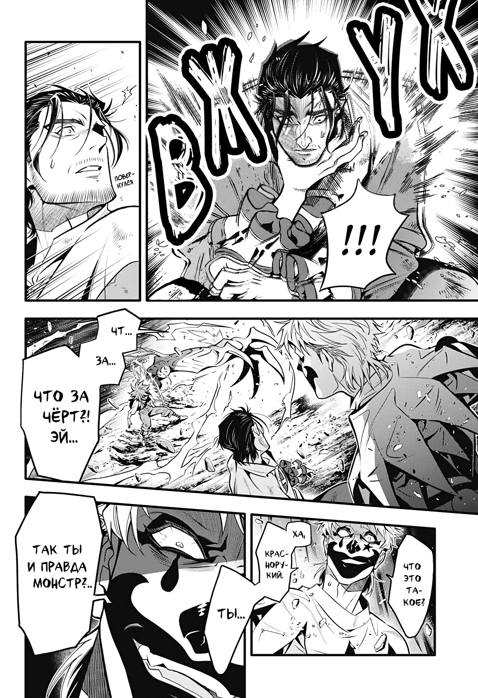 Read D.Gray-Man (Д.Грэй-мен) Manga Online