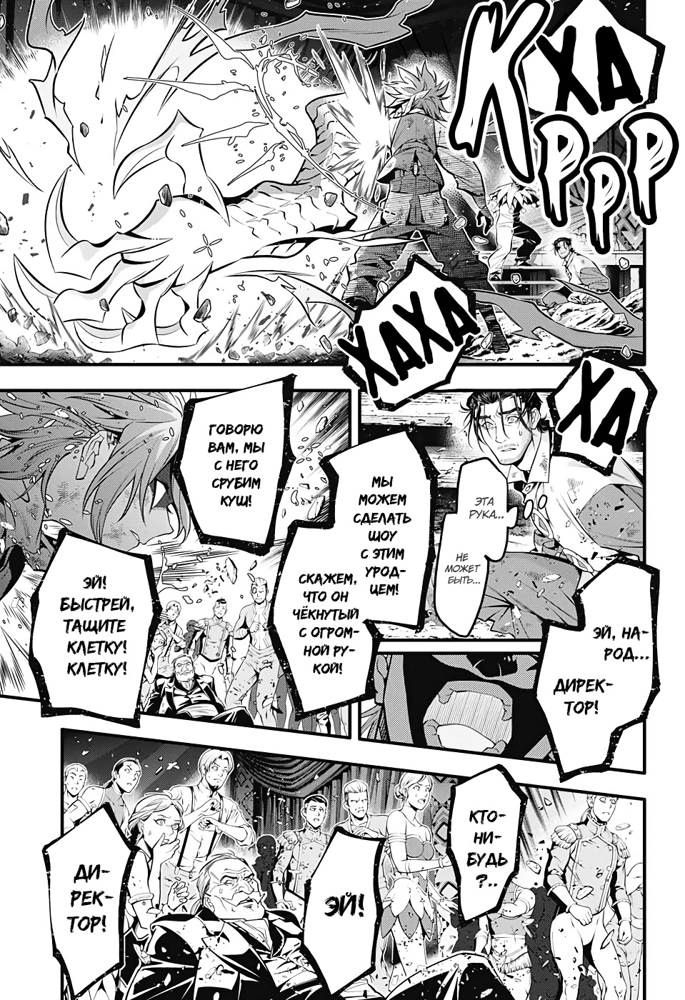 Read D.Gray-Man (Д.Грэй-мен) Manga Online