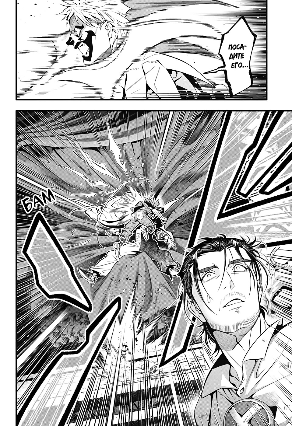 Read D.Gray-Man (Д.Грэй-мен) Manga Online