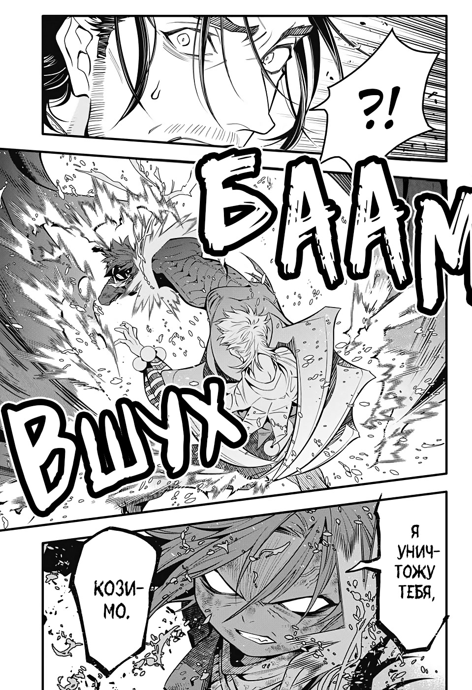 Read D.Gray-Man (Д.Грэй-мен) Manga Online