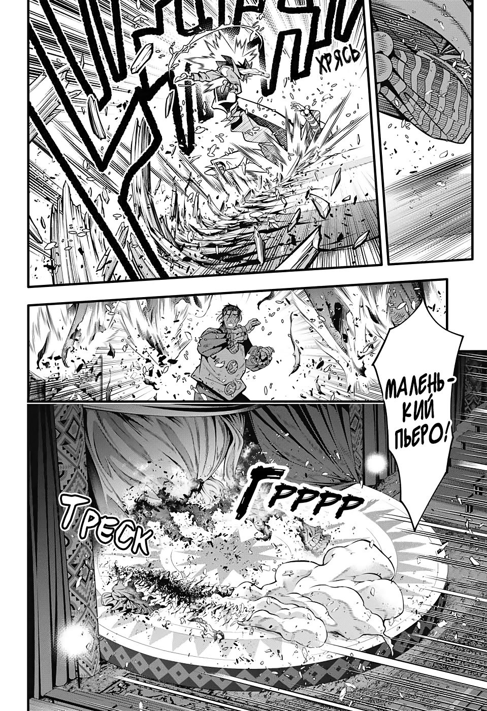 Read D.Gray-Man (Д.Грэй-мен) Manga Online