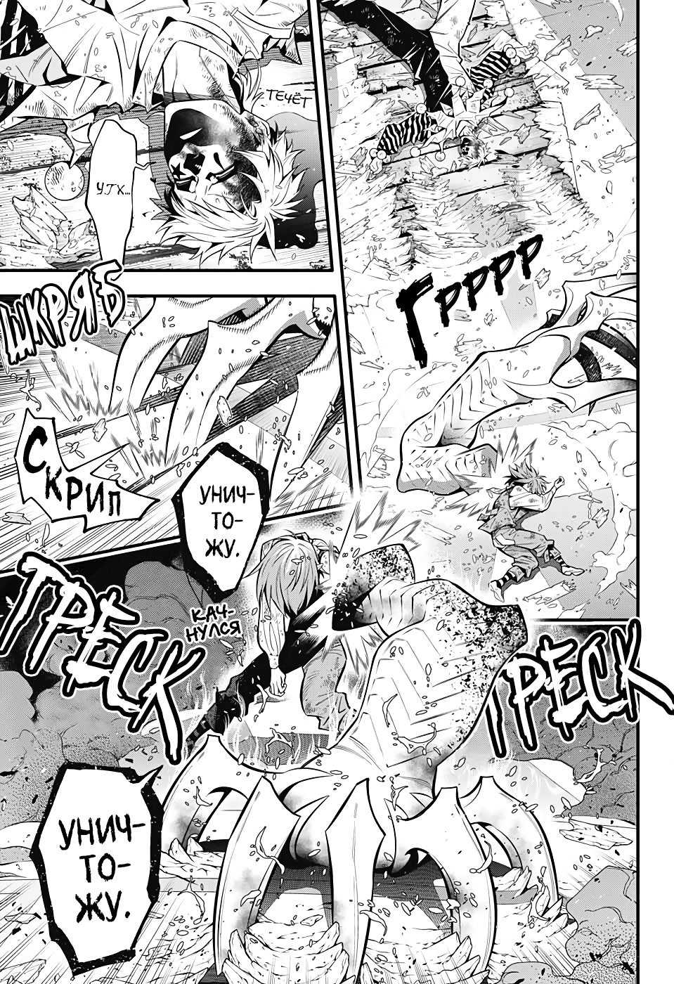 Read D.Gray-Man (Д.Грэй-мен) Manga Online