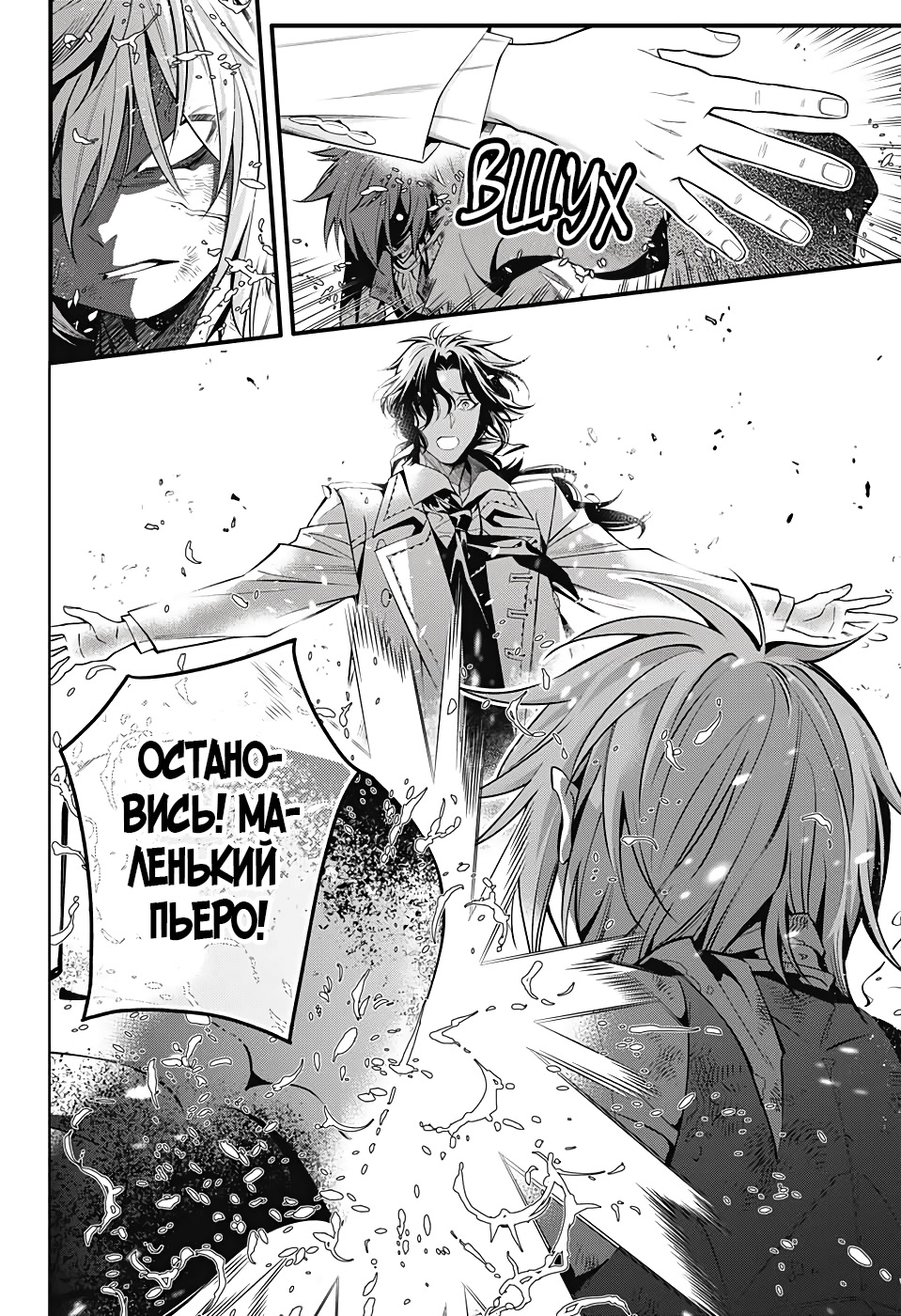 Read D.Gray-Man (Д.Грэй-мен) Manga Online