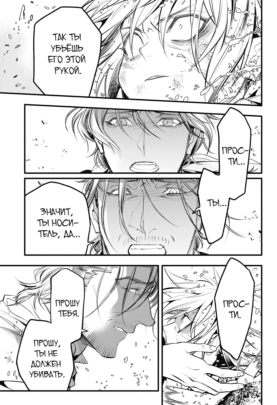 Read D.Gray-Man (Д.Грэй-мен) Manga Online