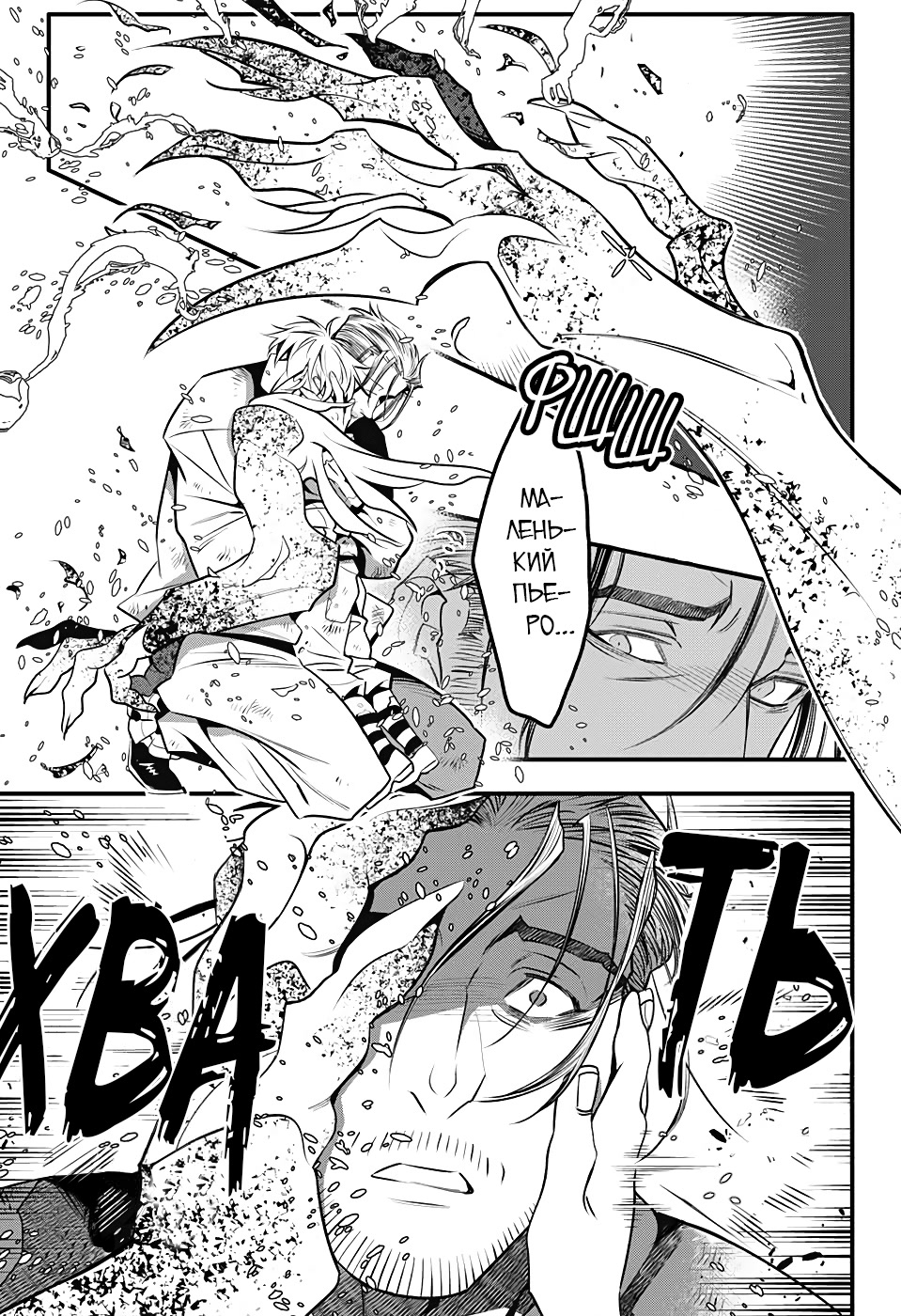 Read D.Gray-Man (Д.Грэй-мен) Manga Online