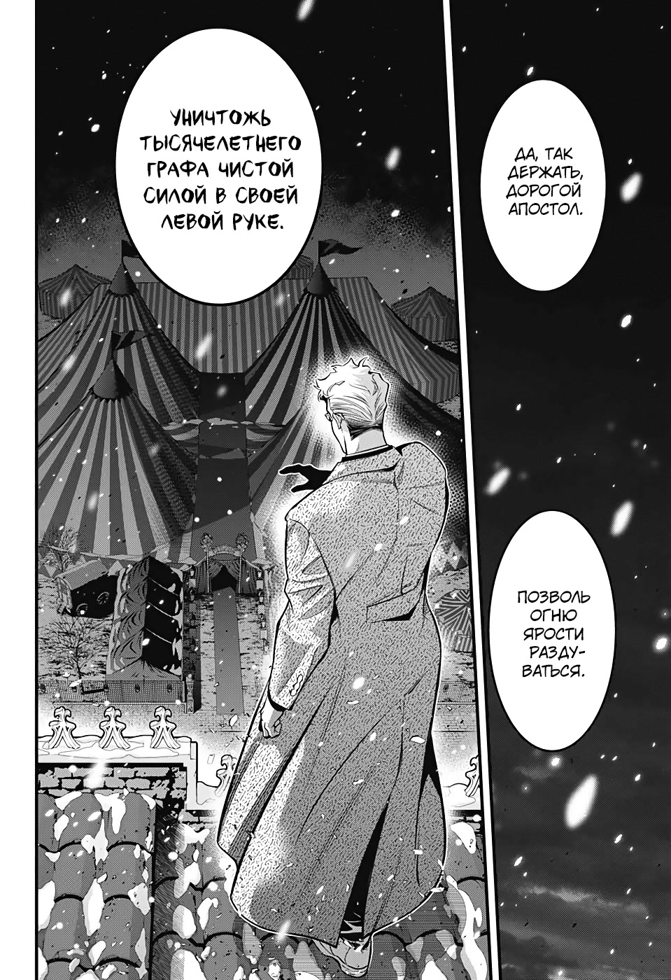 Read D.Gray-Man (Д.Грэй-мен) Manga Online