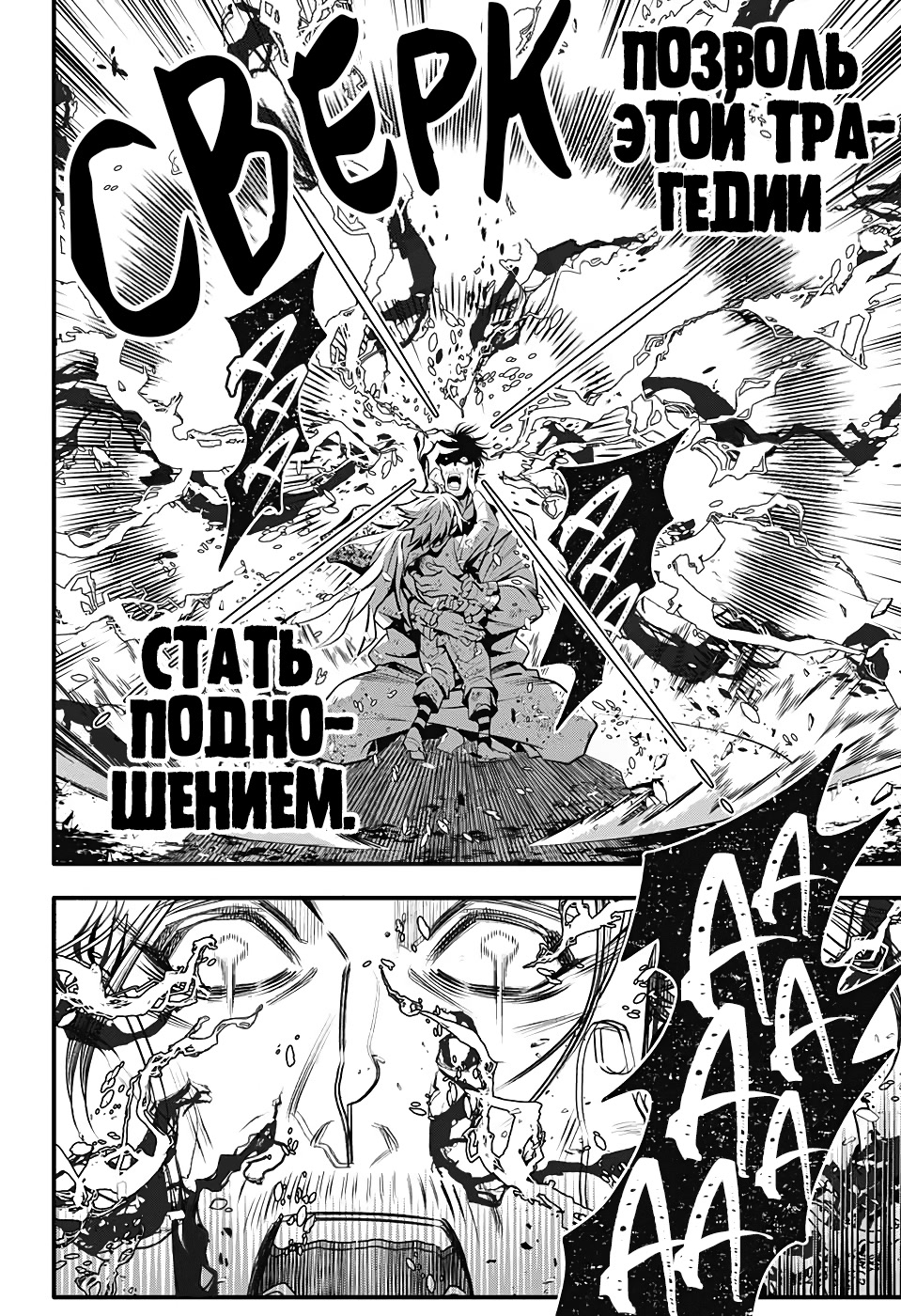 Read D.Gray-Man (Д.Грэй-мен) Manga Online