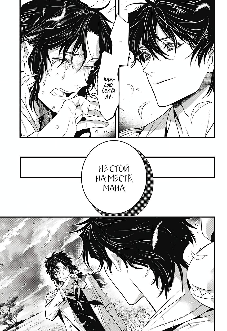 Read D.Gray-Man (Д.Грэй-мен) Manga Online