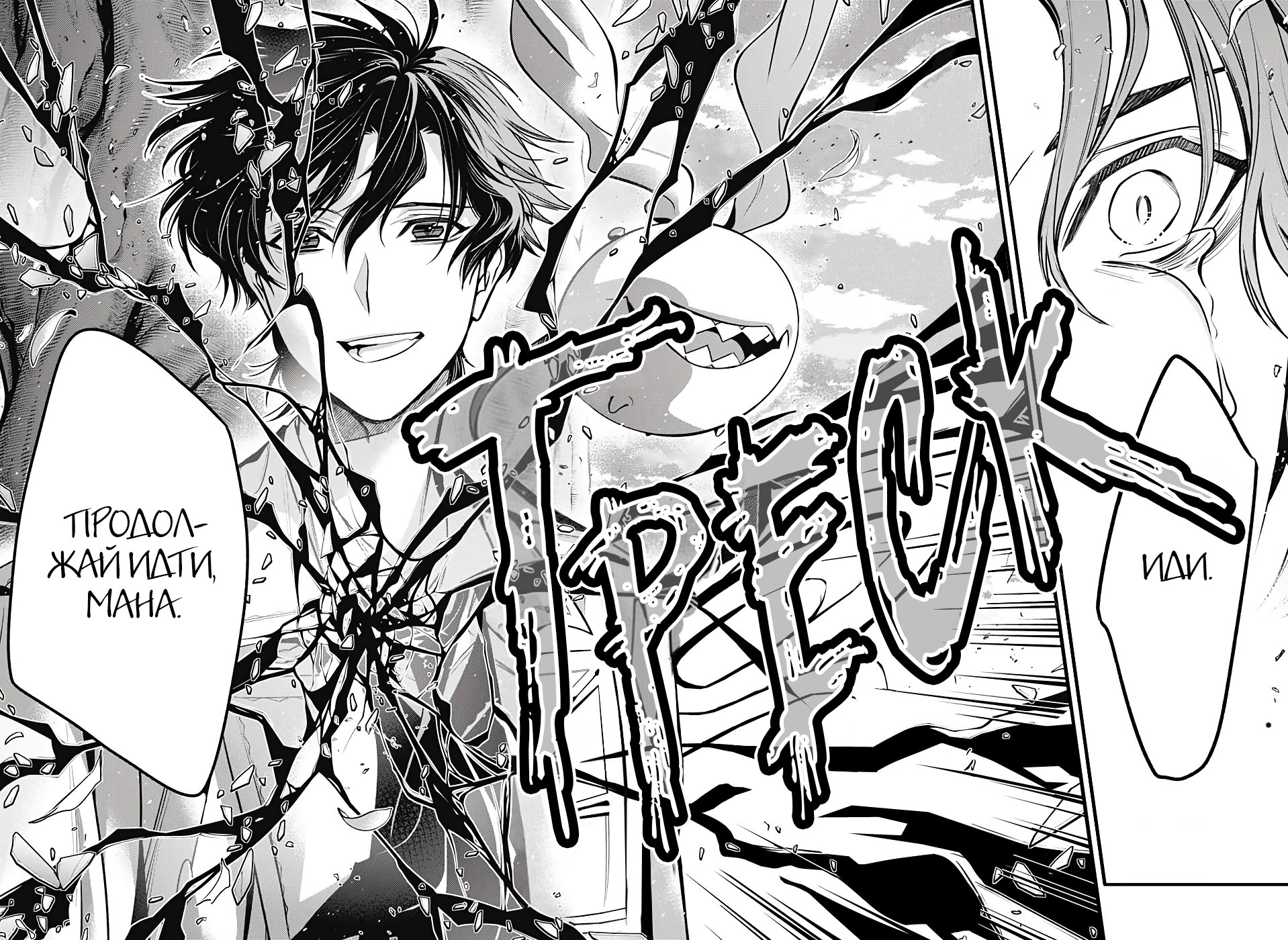 Read D.Gray-Man (Д.Грэй-мен) Manga Online