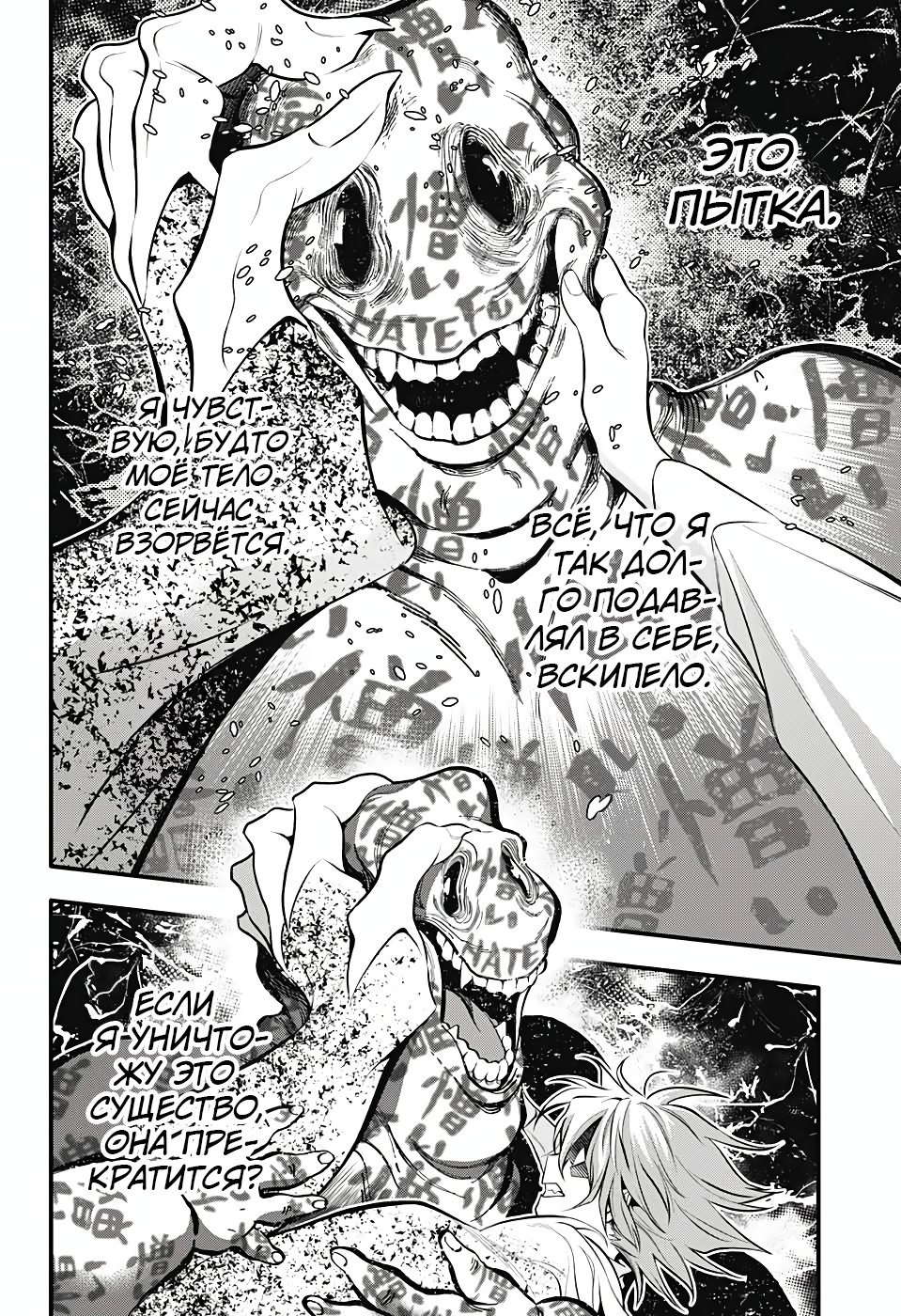 Read D.Gray-Man (Д.Грэй-мен) Manga Online