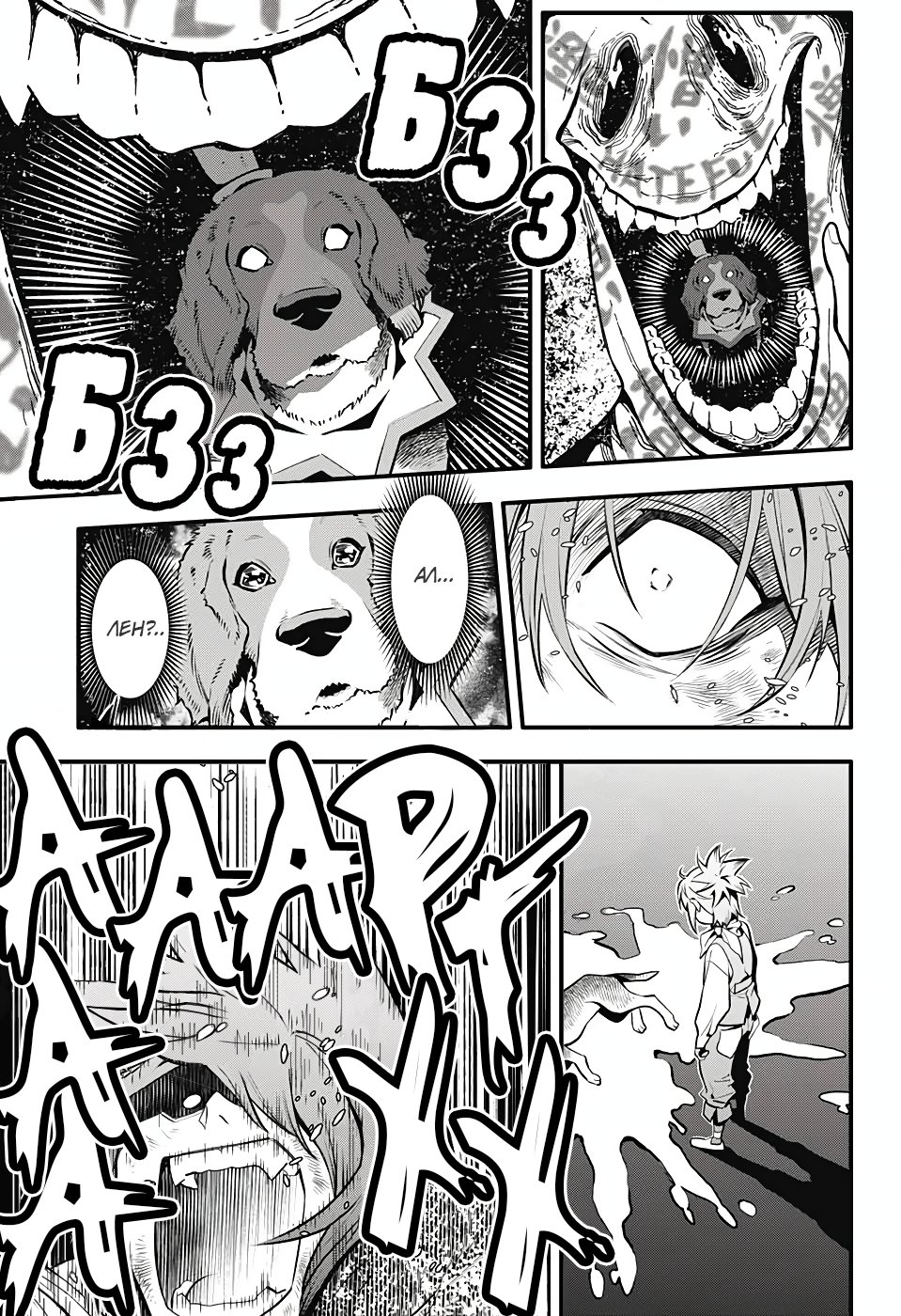 Read D.Gray-Man (Д.Грэй-мен) Manga Online