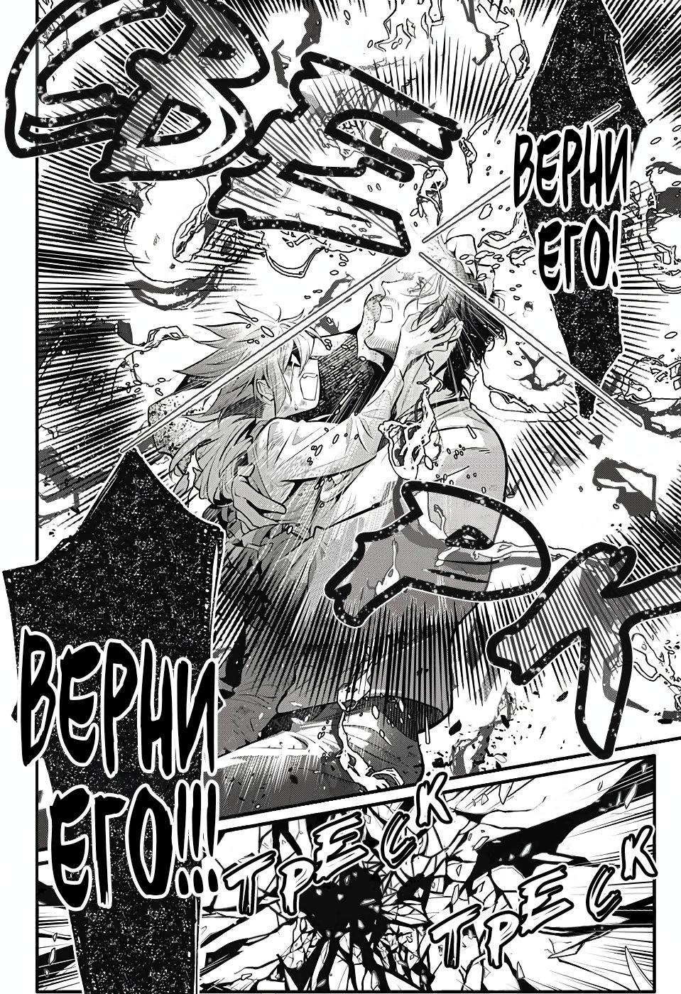 Read D.Gray-Man (Д.Грэй-мен) Manga Online