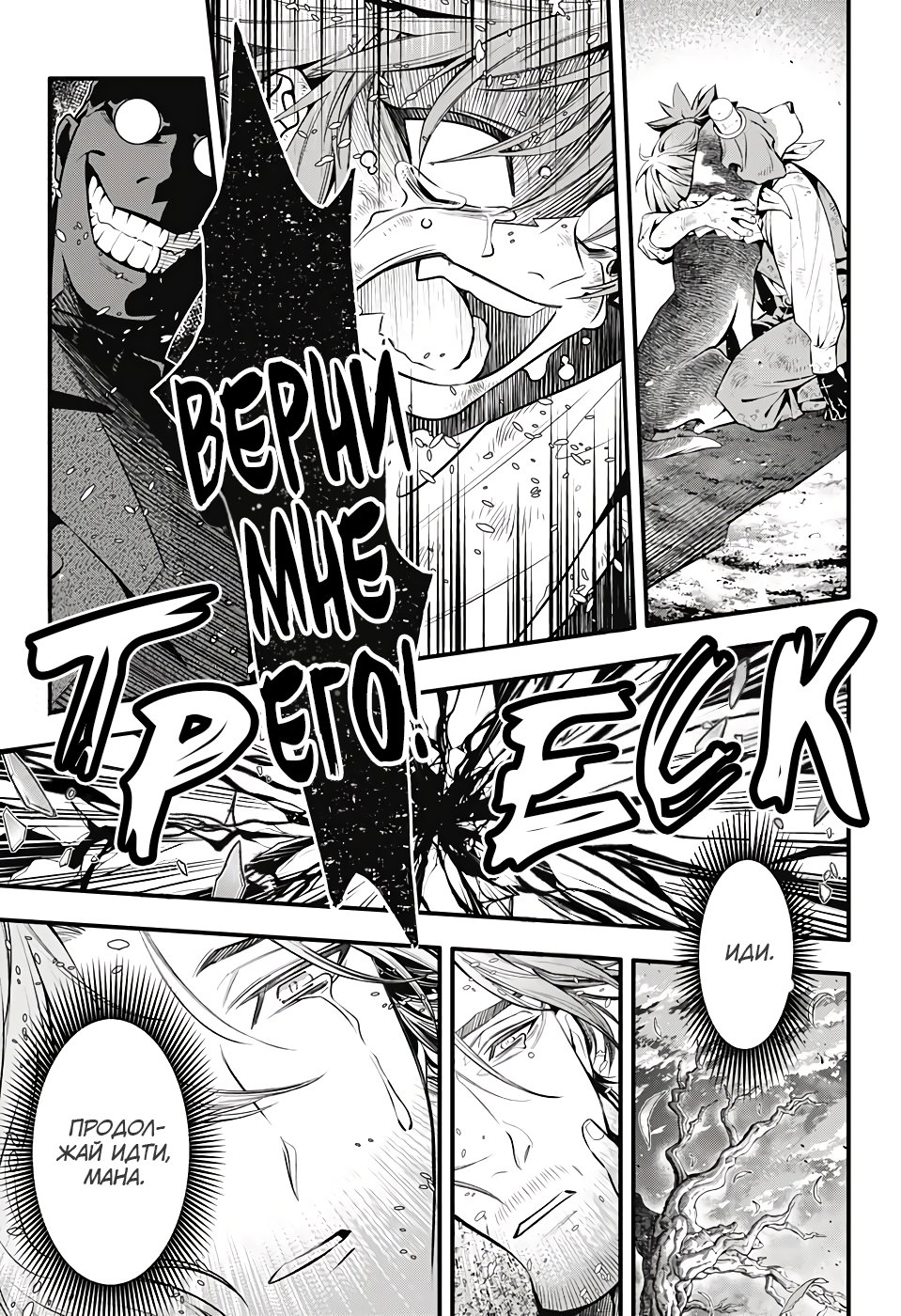 Read D.Gray-Man (Д.Грэй-мен) Manga Online