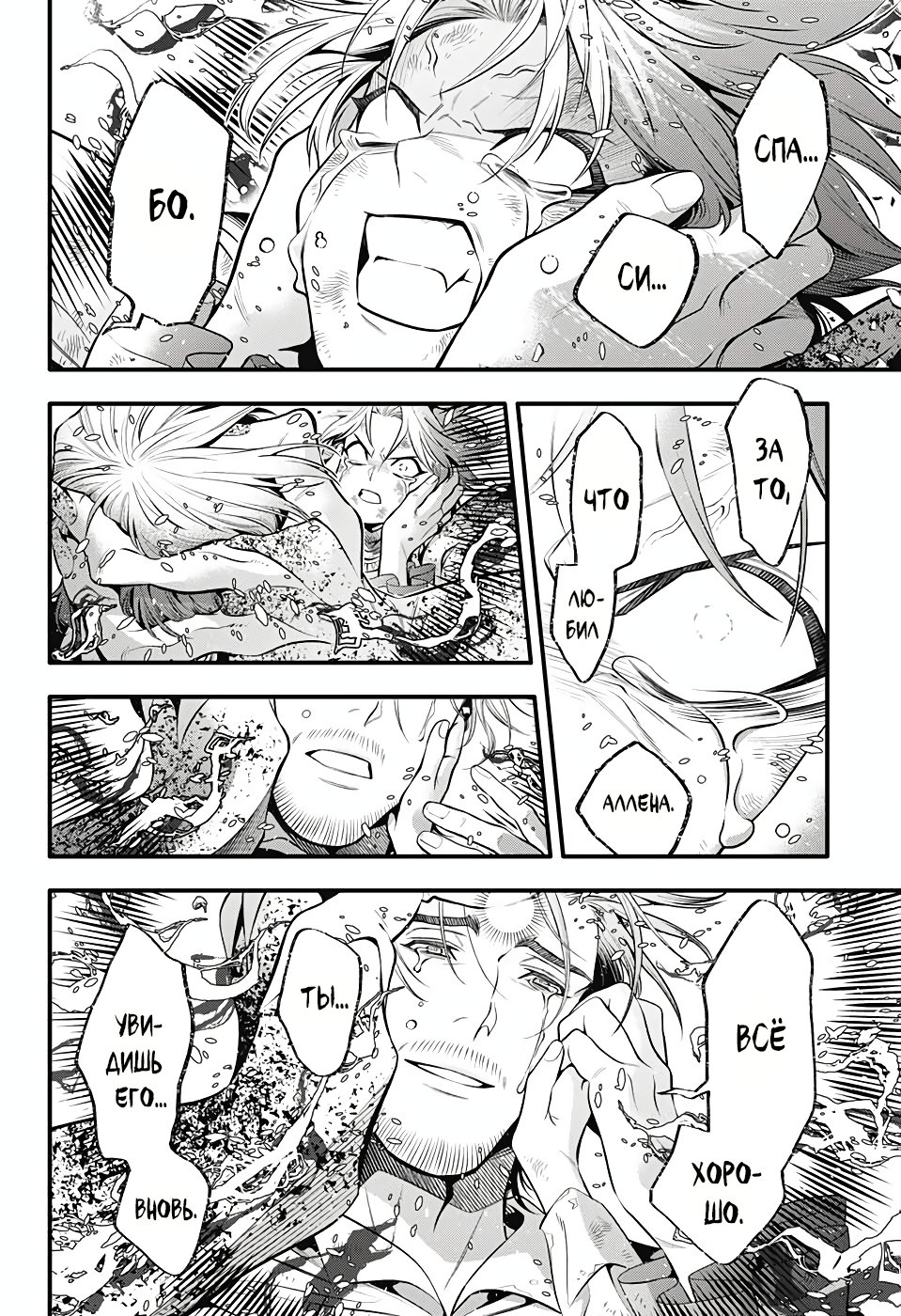 Read D.Gray-Man (Д.Грэй-мен) Manga Online