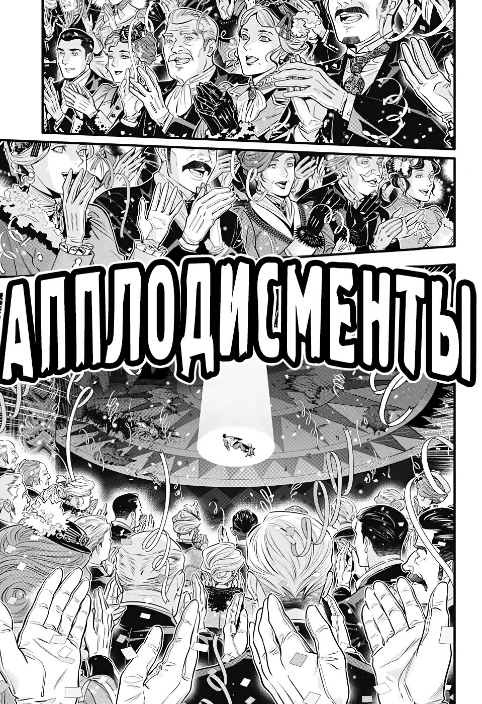 Read D.Gray-Man (Д.Грэй-мен) Manga Online