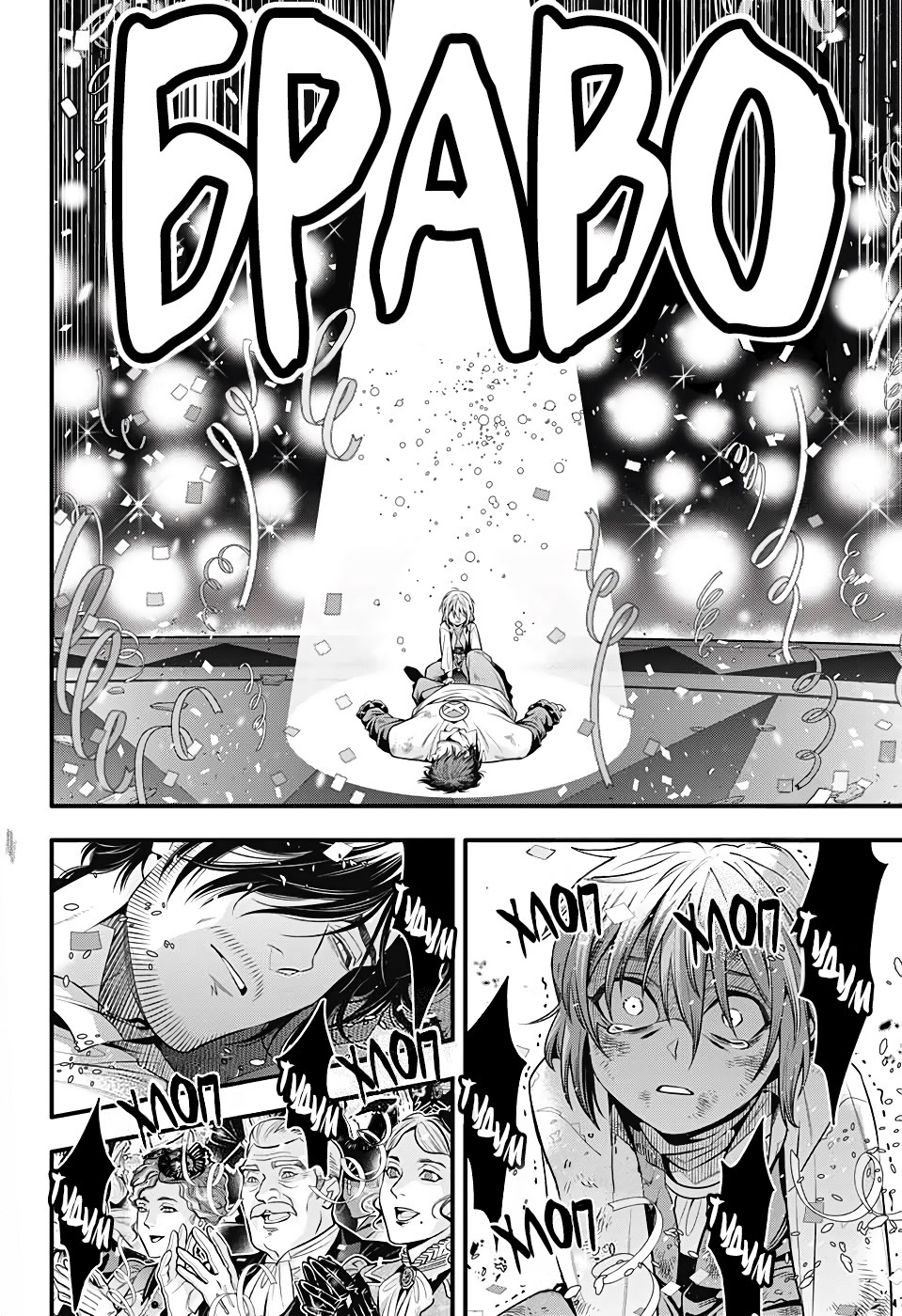 Read D.Gray-Man (Д.Грэй-мен) Manga Online