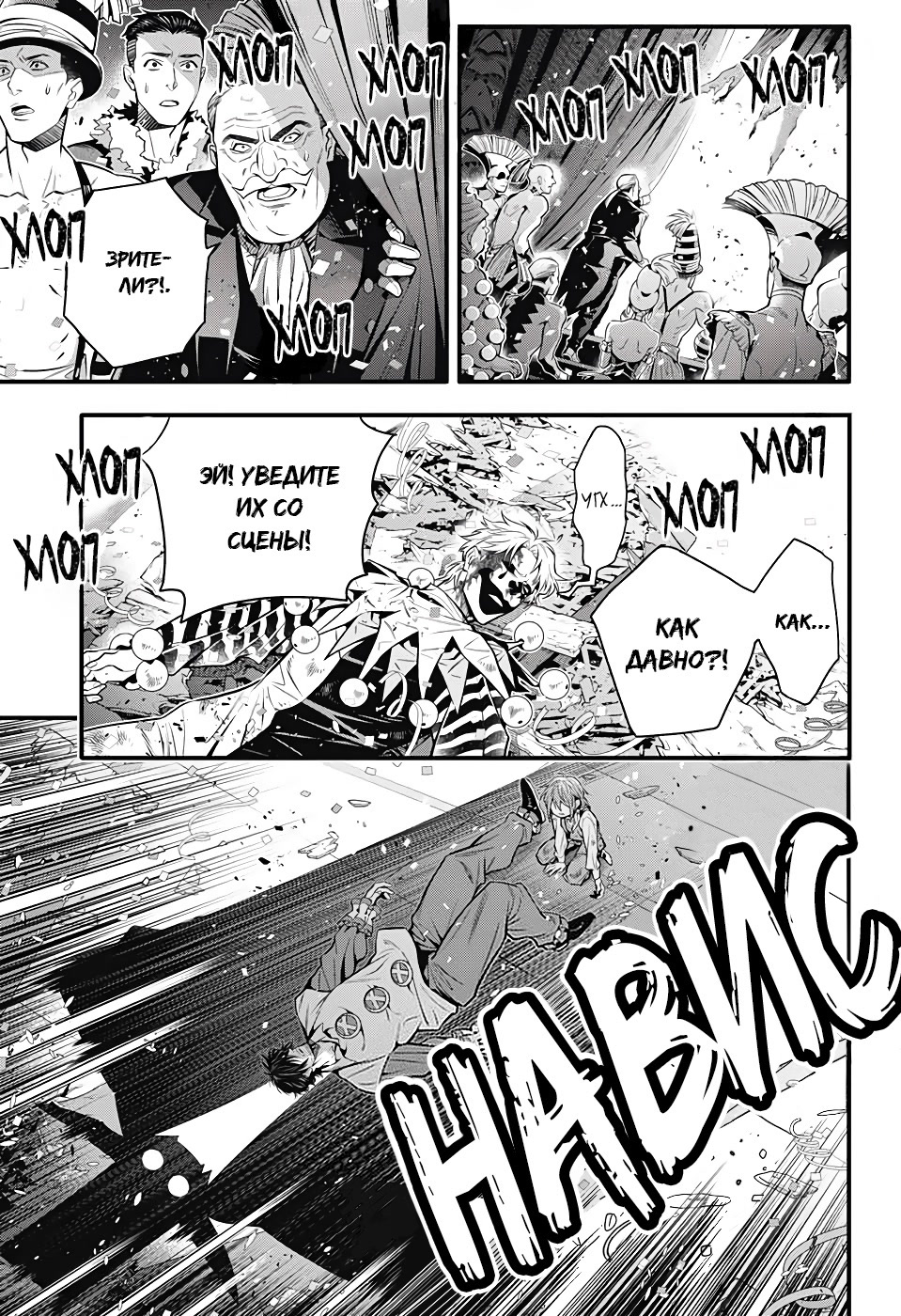 Read D.Gray-Man (Д.Грэй-мен) Manga Online