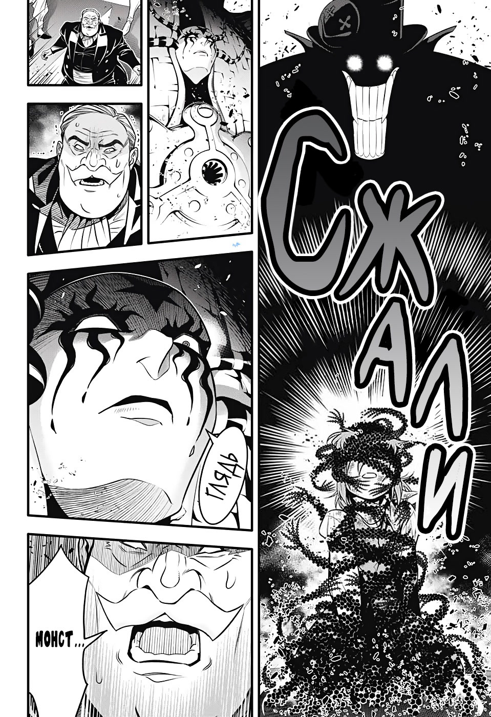 Read D.Gray-Man (Д.Грэй-мен) Manga Online